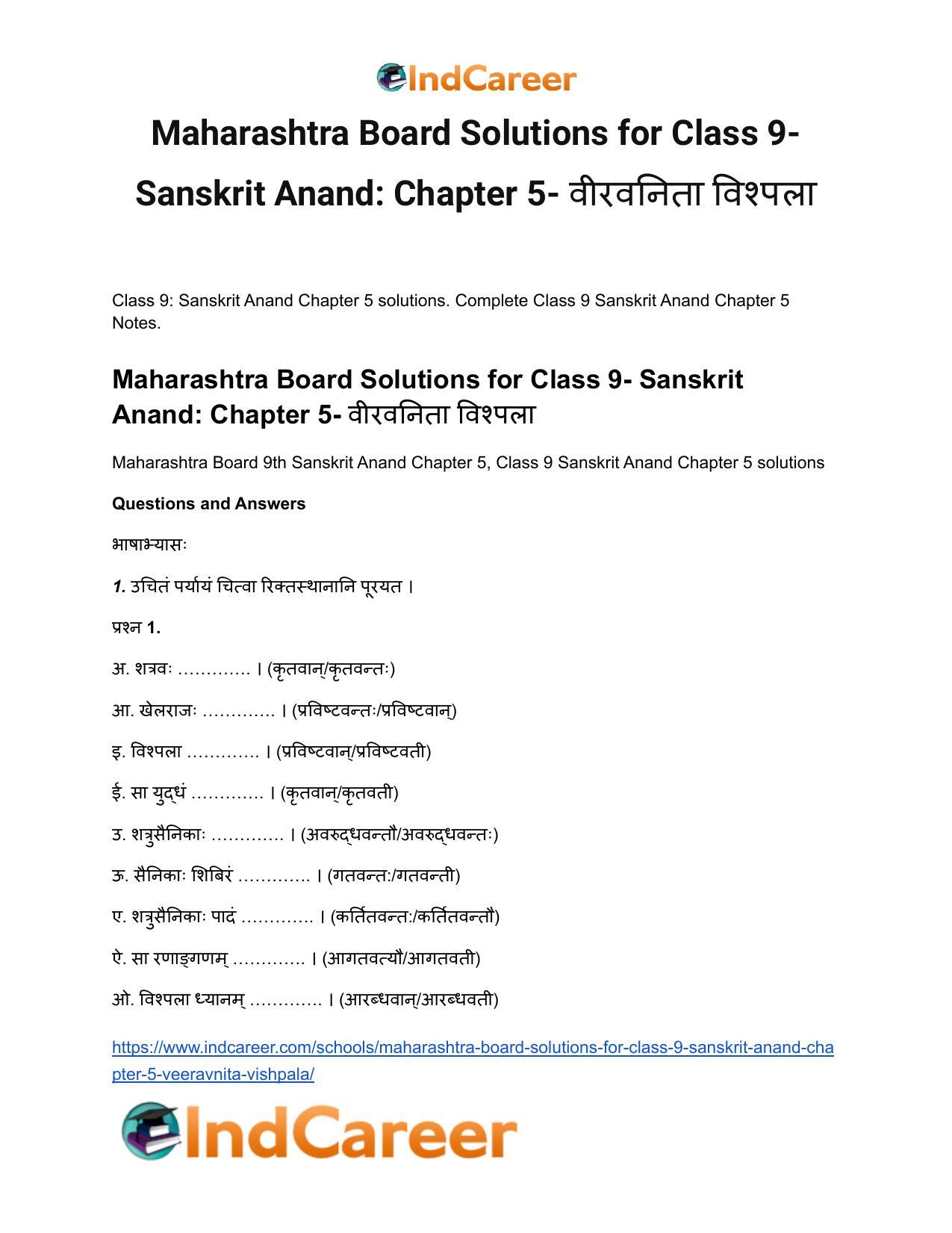 Maharashtra Board Solutions for Class 9- Sanskrit Anand: Chapter 5- वीरवनिता विश्पला - Page 2