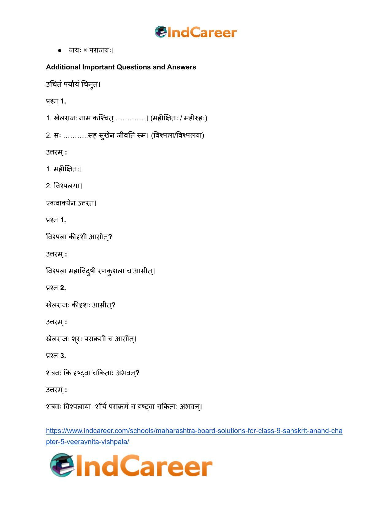 Maharashtra Board Solutions for Class 9- Sanskrit Anand: Chapter 5- वीरवनिता विश्पला - Page 8