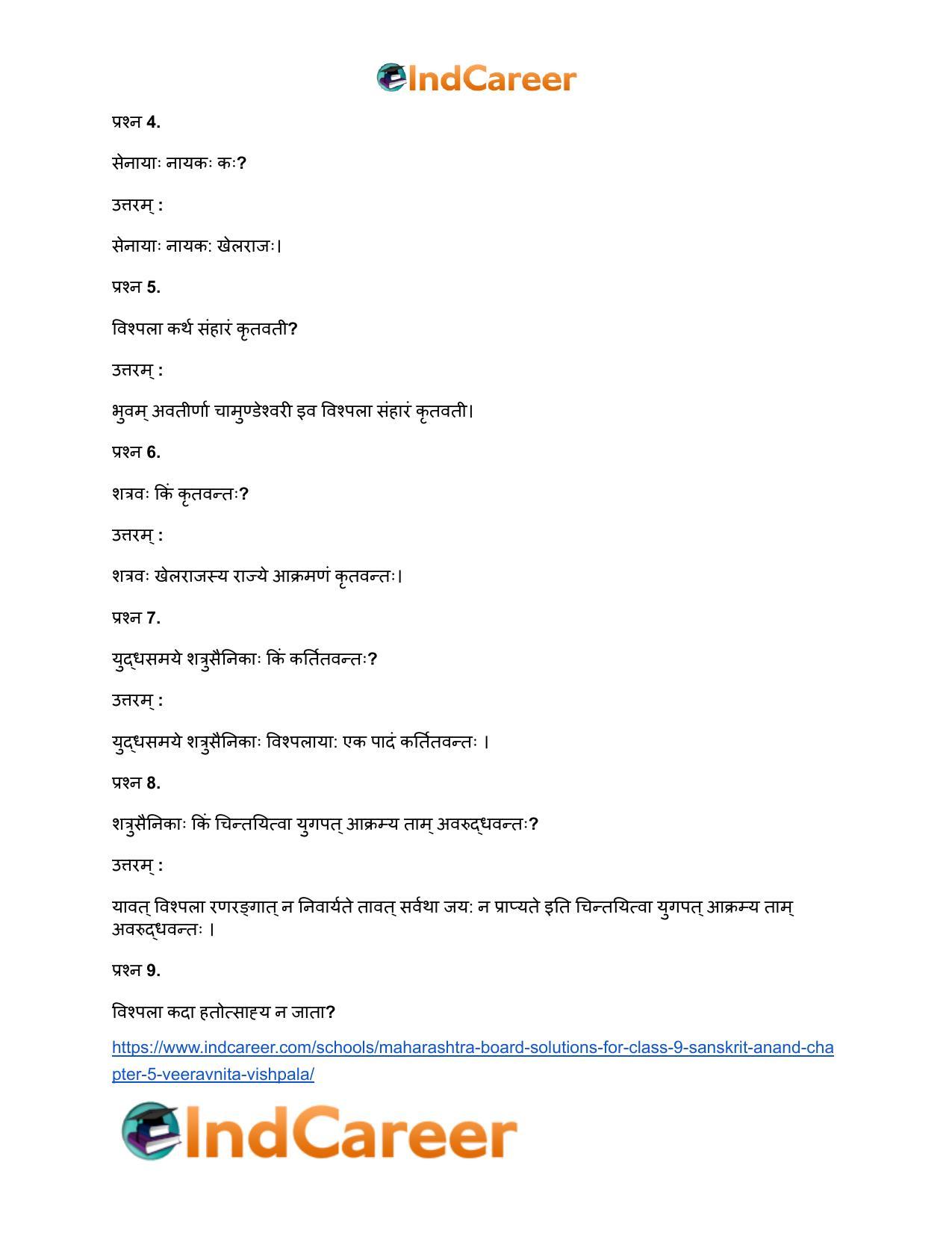 Maharashtra Board Solutions for Class 9- Sanskrit Anand: Chapter 5- वीरवनिता विश्पला - Page 9