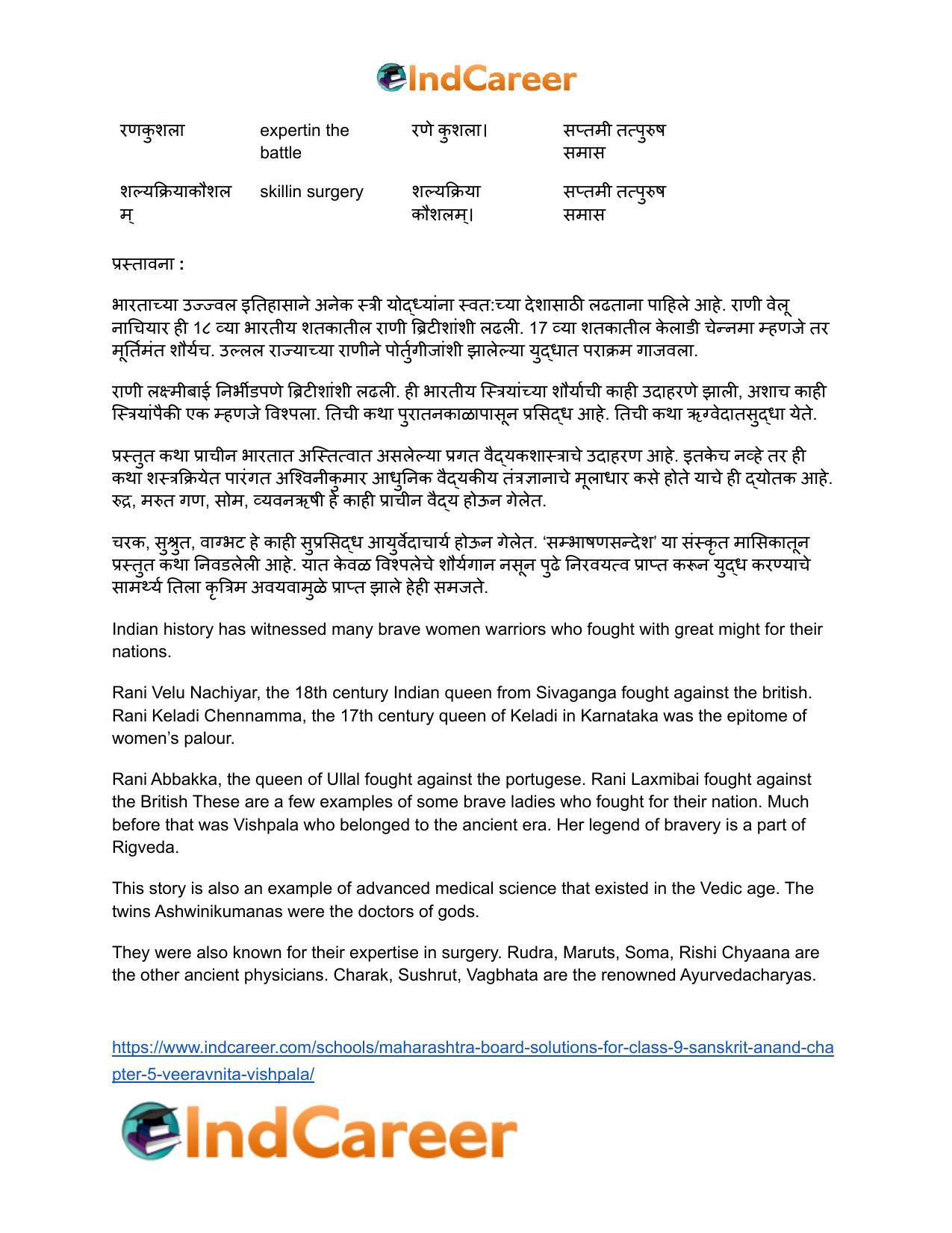 Maharashtra Board Solutions for Class 9- Sanskrit Anand: Chapter 5- वीरवनिता विश्पला - Page 18