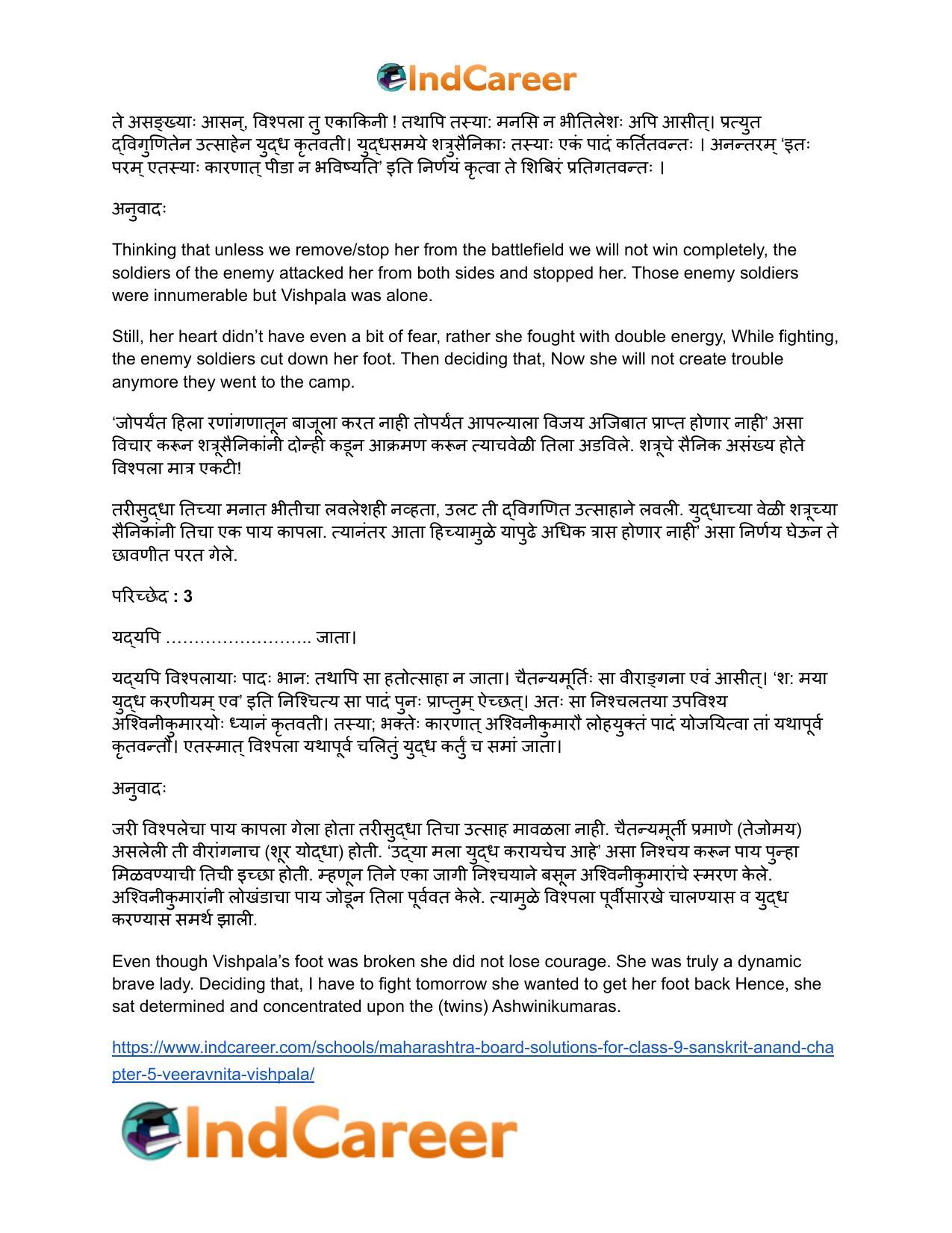 Maharashtra Board Solutions for Class 9- Sanskrit Anand: Chapter 5- वीरवनिता विश्पला - Page 20