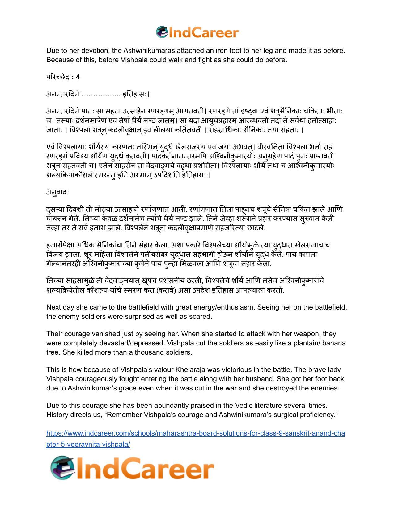 Maharashtra Board Solutions for Class 9- Sanskrit Anand: Chapter 5- वीरवनिता विश्पला - Page 21