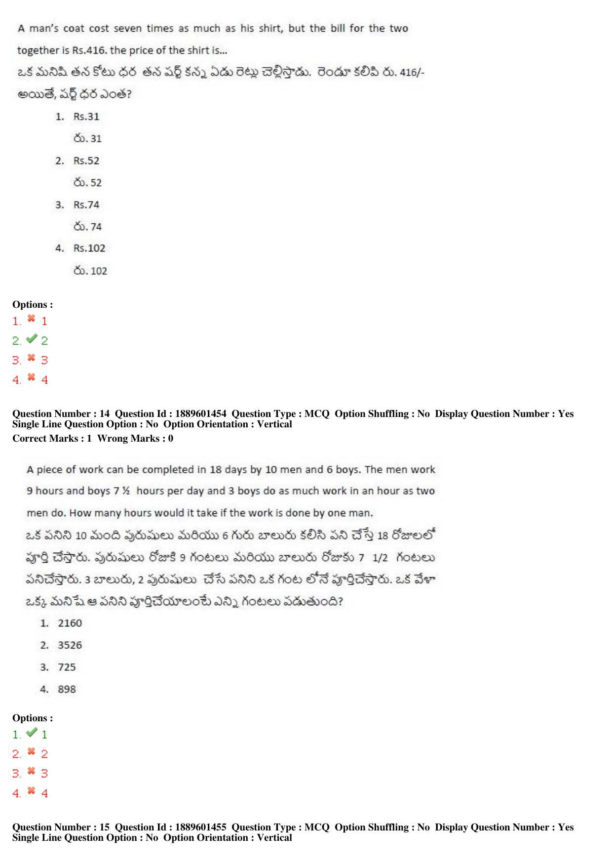 TS LAWCET 5 Year 2019 Question Paper with Answer Key - Page 8