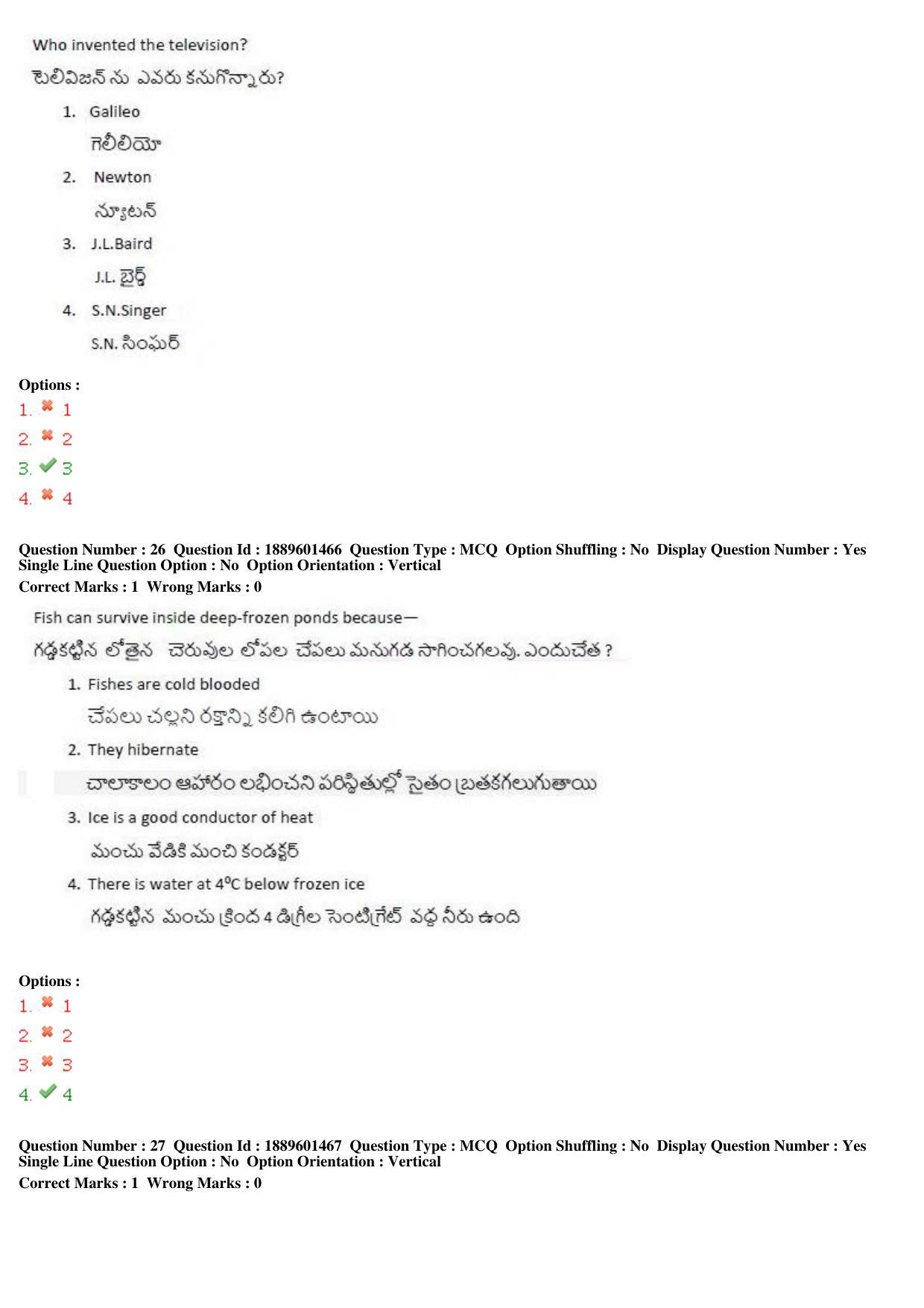 TS LAWCET 5 Year 2019 Question Paper with Answer Key - Page 14