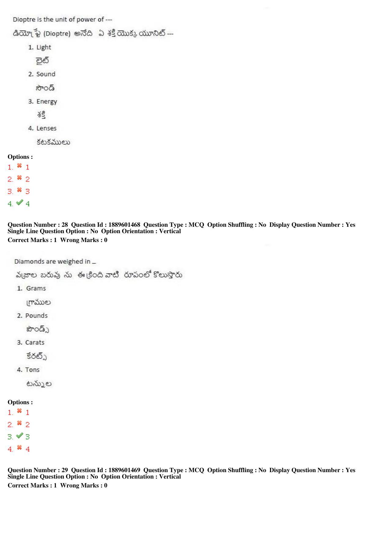 TS LAWCET 5 Year 2019 Question Paper with Answer Key - Page 15