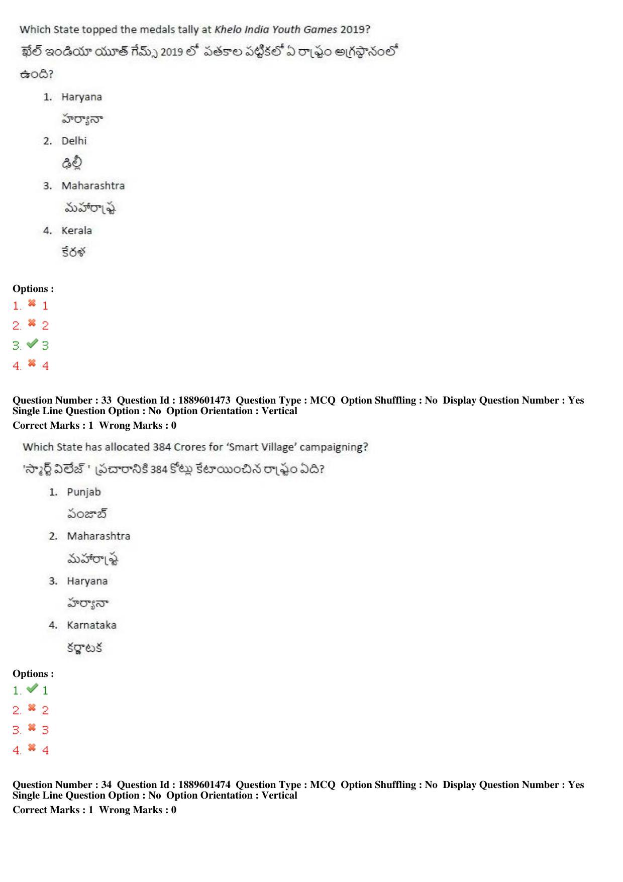 TS LAWCET 5 Year 2019 Question Paper with Answer Key - Page 18