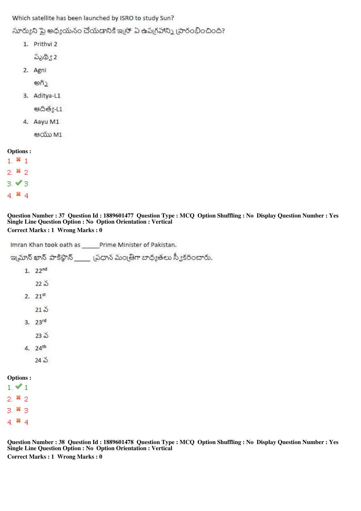 TS LAWCET 5 Year 2019 Question Paper with Answer Key - Page 20