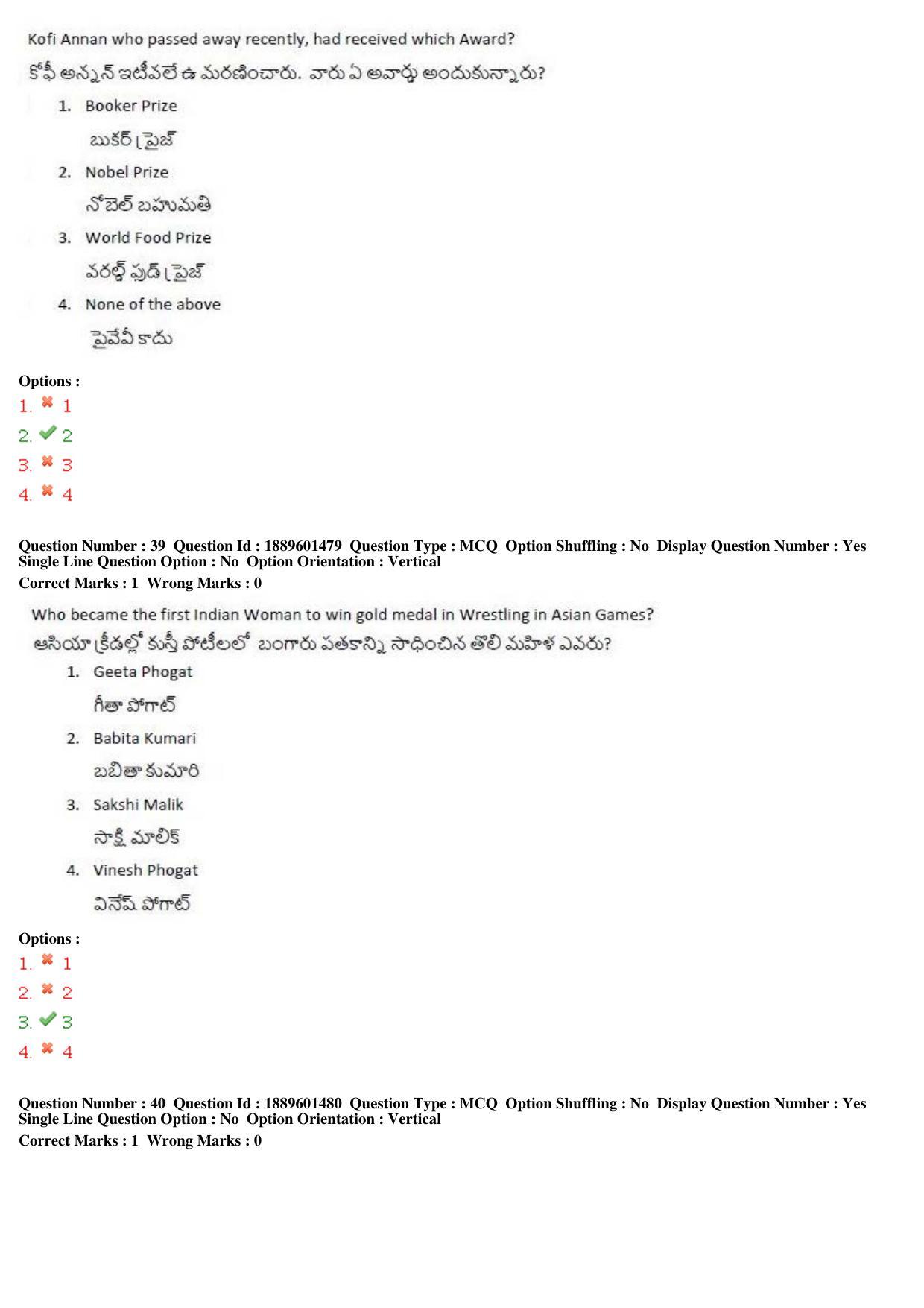 TS LAWCET 5 Year 2019 Question Paper with Answer Key - Page 21