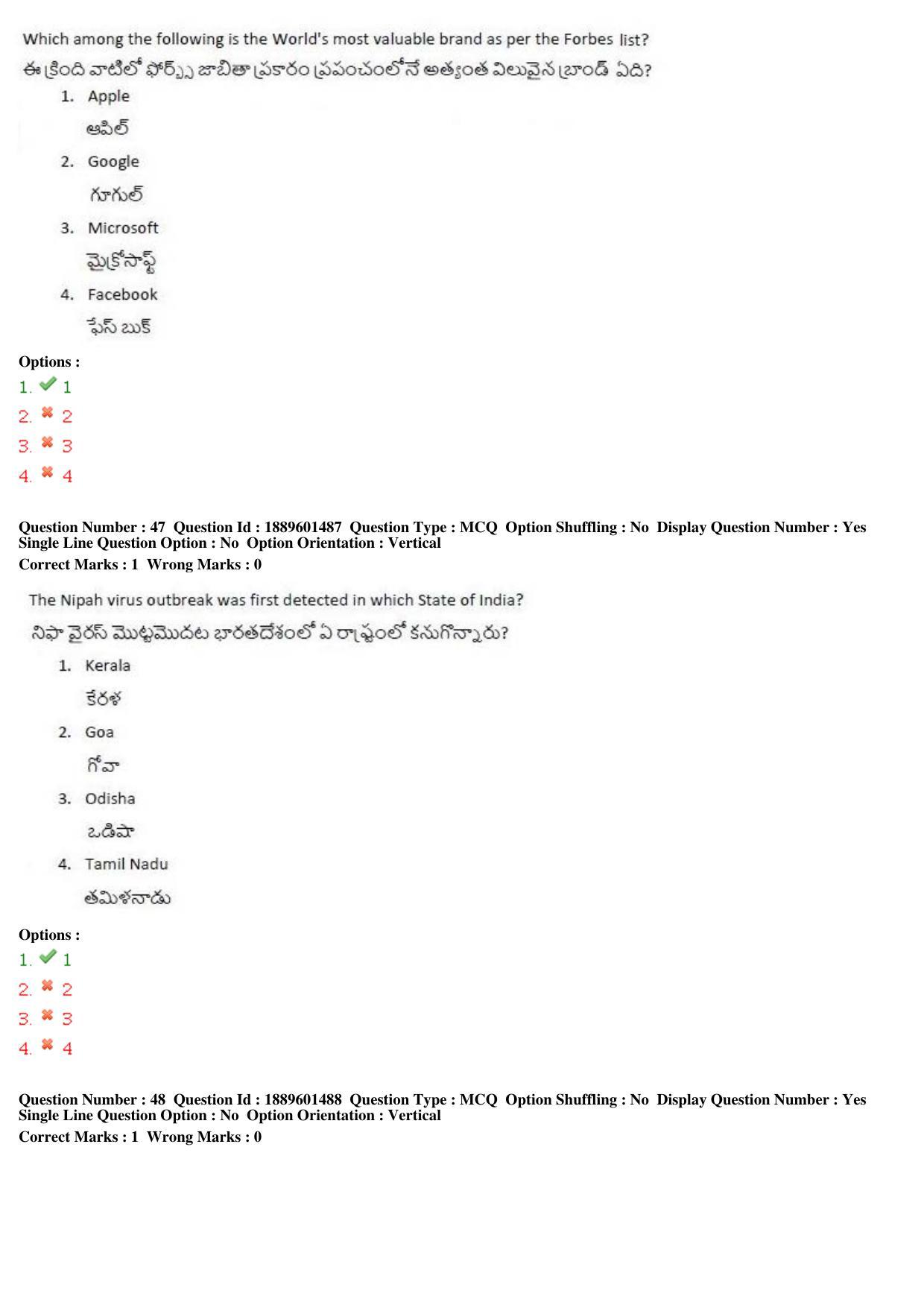 TS LAWCET 5 Year 2019 Question Paper with Answer Key - Page 25
