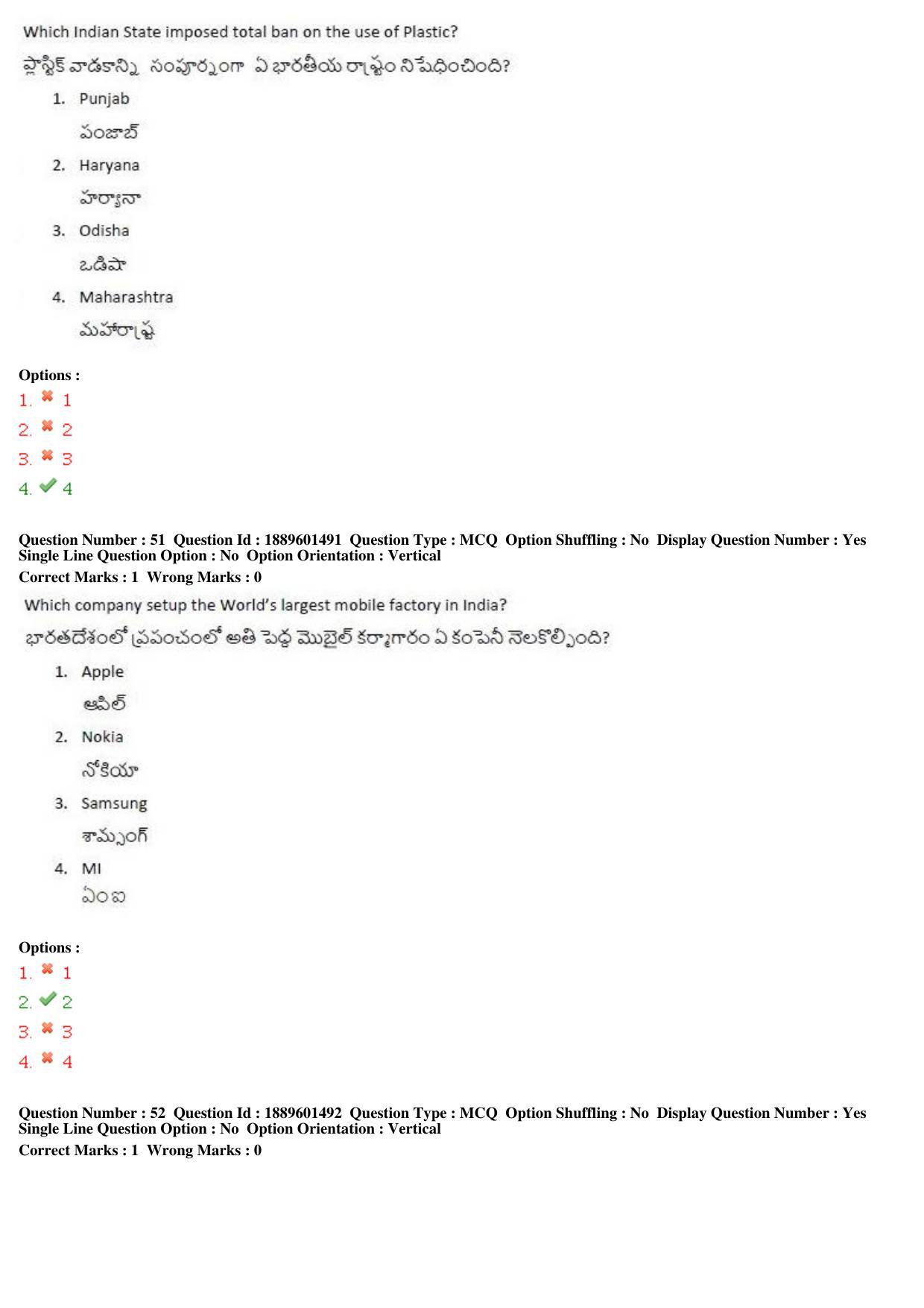 TS LAWCET 5 Year 2019 Question Paper with Answer Key - Page 27