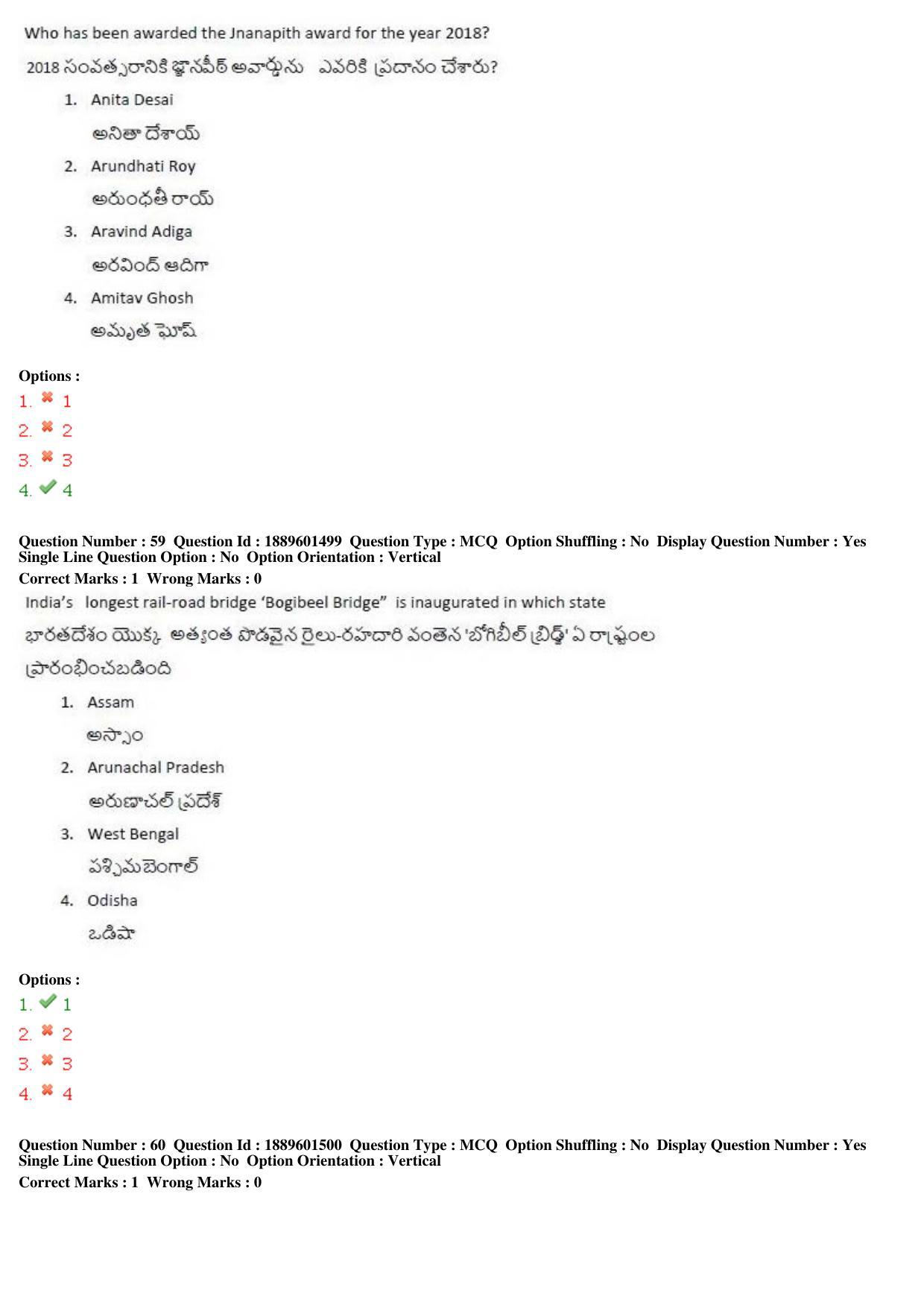 TS LAWCET 5 Year 2019 Question Paper with Answer Key - Page 31