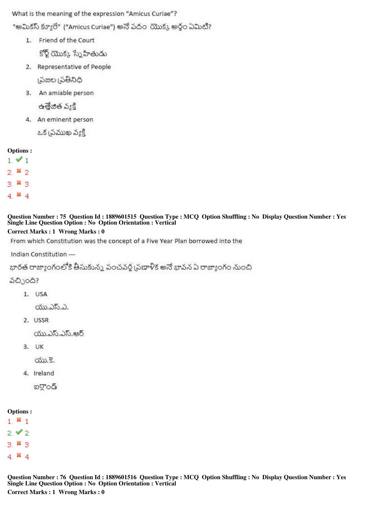 TS LAWCET 5 Year 2019 Question Paper with Answer Key - Page 39