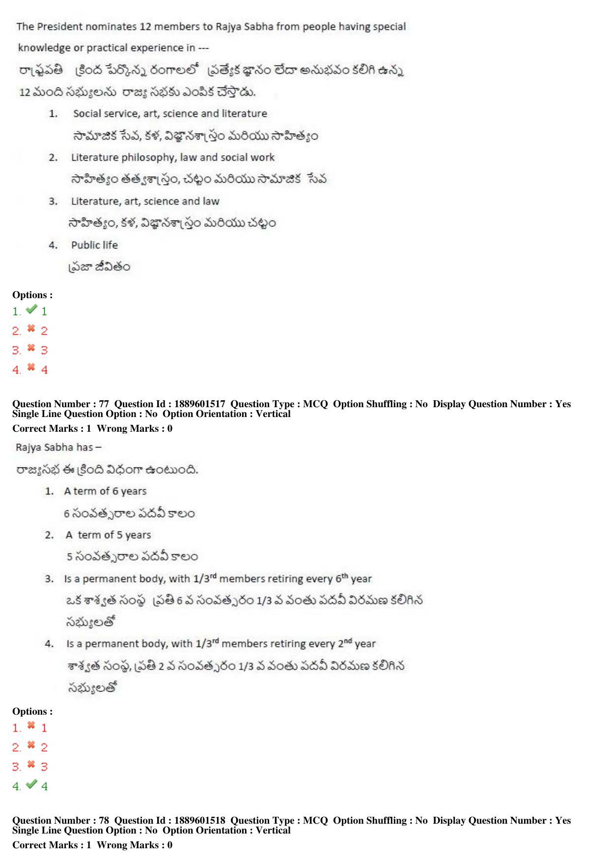 TS LAWCET 5 Year 2019 Question Paper with Answer Key - Page 40