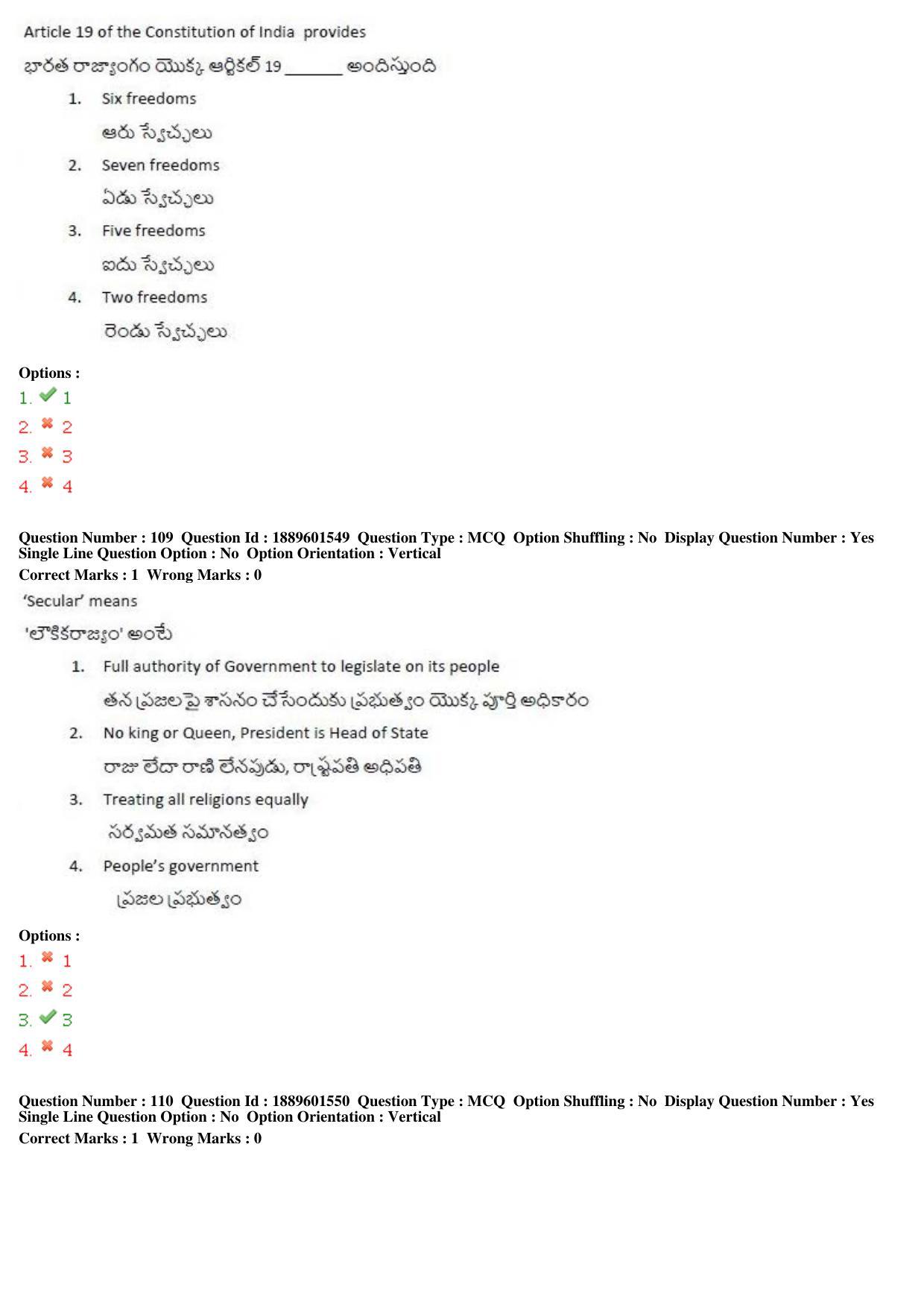 TS LAWCET 5 Year 2019 Question Paper with Answer Key - Page 56