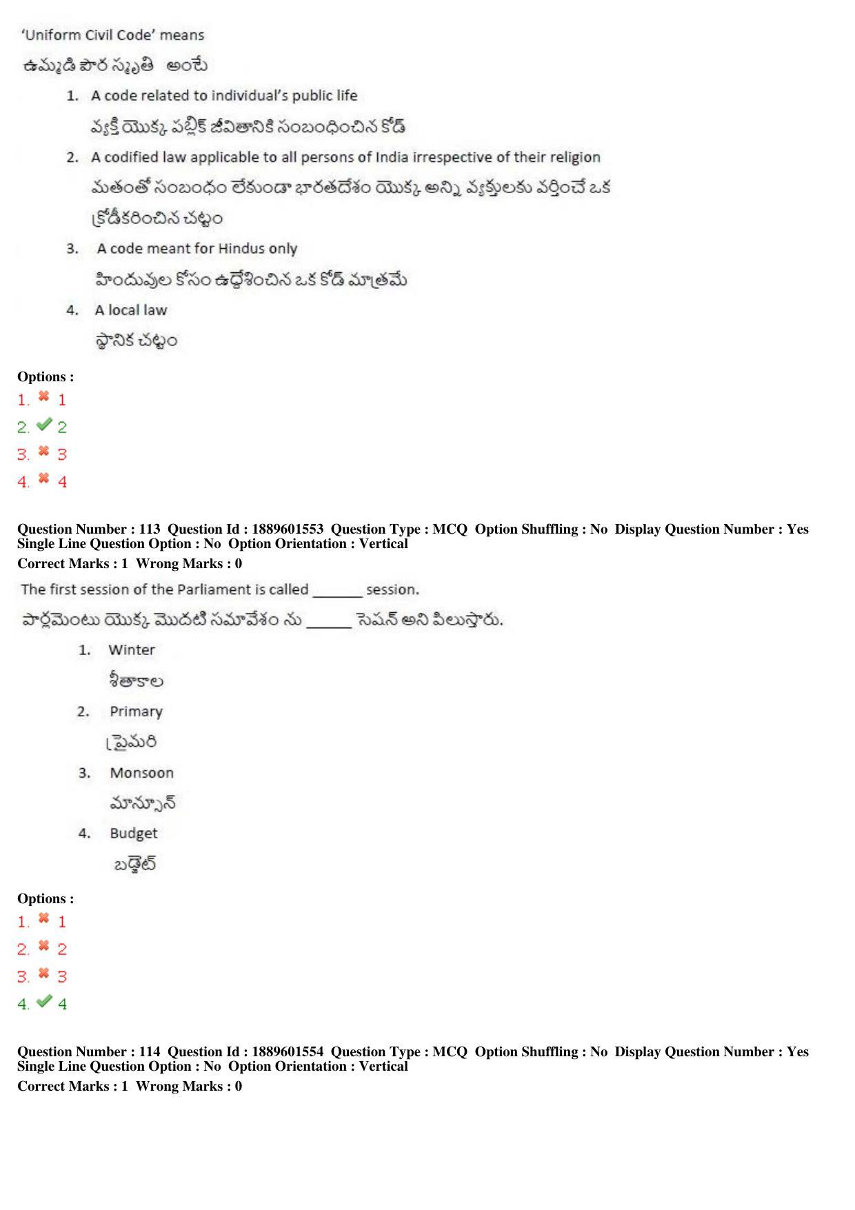 TS LAWCET 5 Year 2019 Question Paper with Answer Key - Page 58