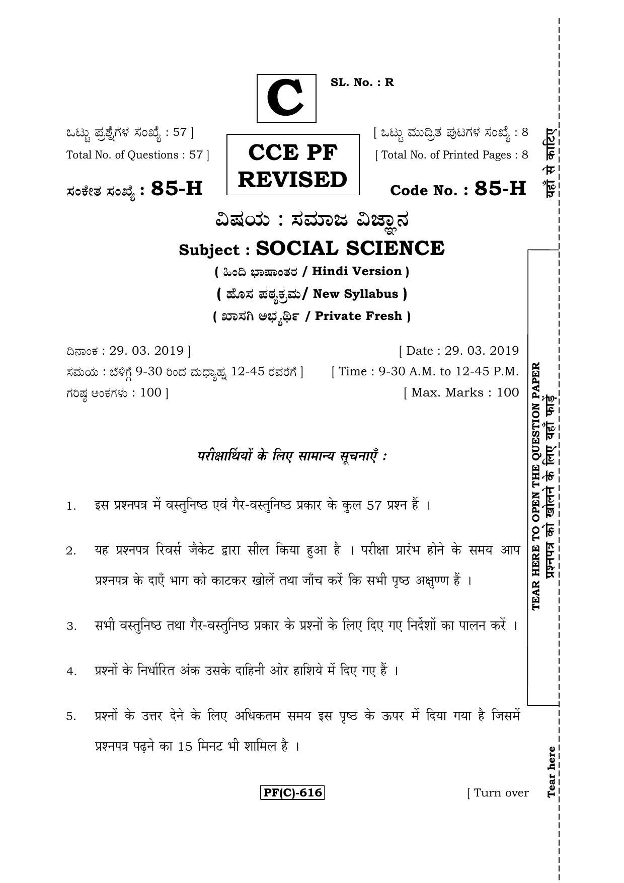 Karnataka SSLC Social Science (HINDI Medium) - 85H-C Version_h3 March/April 2019 Question Paper - Page 1