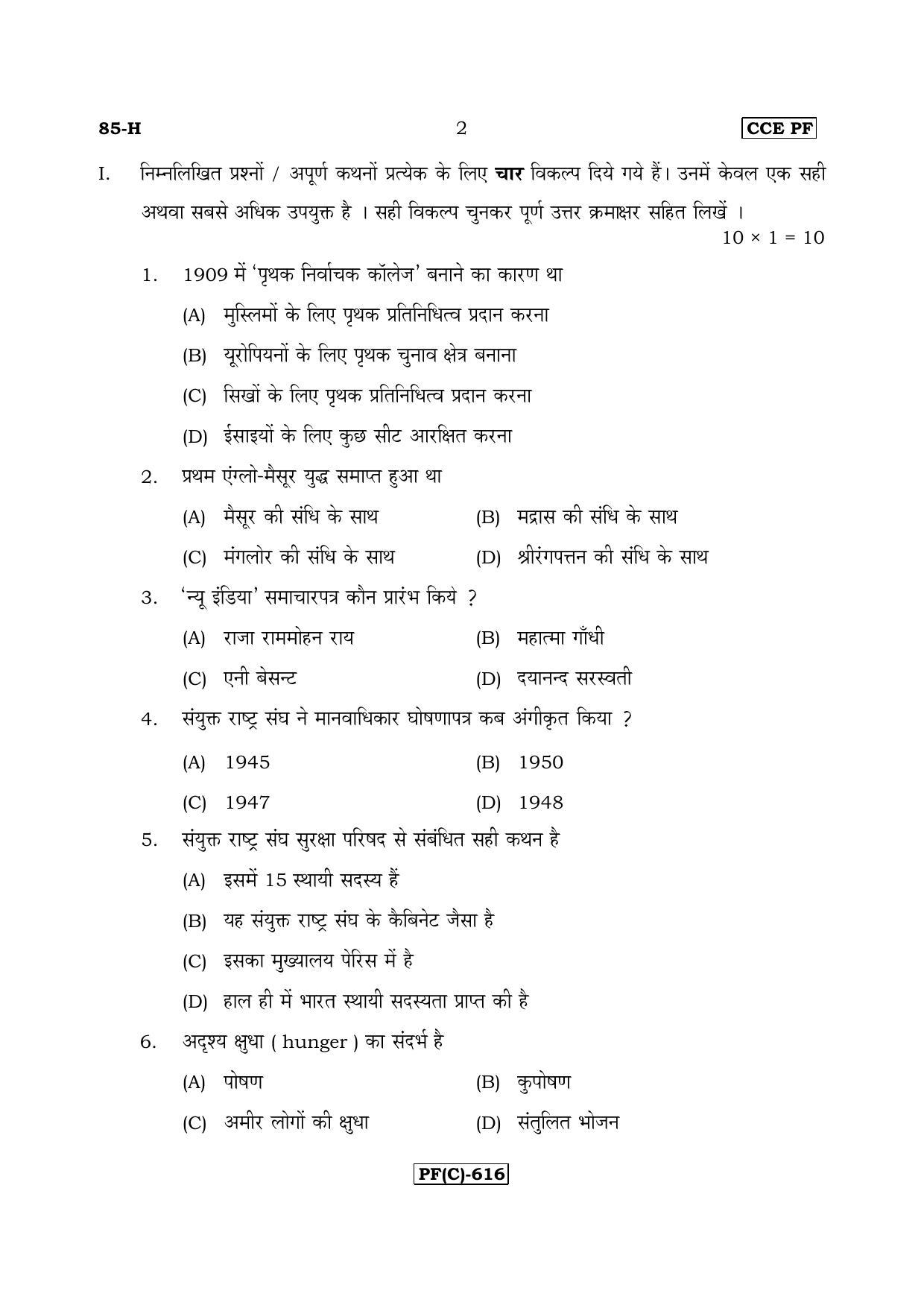 Karnataka SSLC Social Science (HINDI Medium) - 85H-C Version_h3 March/April 2019 Question Paper - Page 2