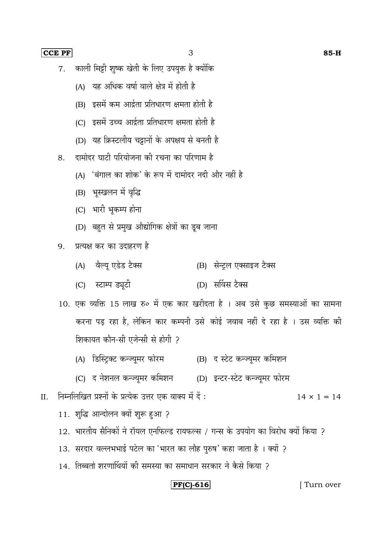 Karnataka SSLC Social Science (HINDI Medium) - 85H-C Version_h3 March/April 2019 Question Paper - Page 3