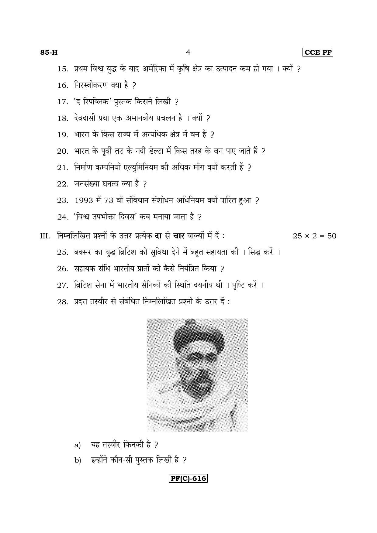 Karnataka SSLC Social Science (HINDI Medium) - 85H-C Version_h3 March/April 2019 Question Paper - Page 4