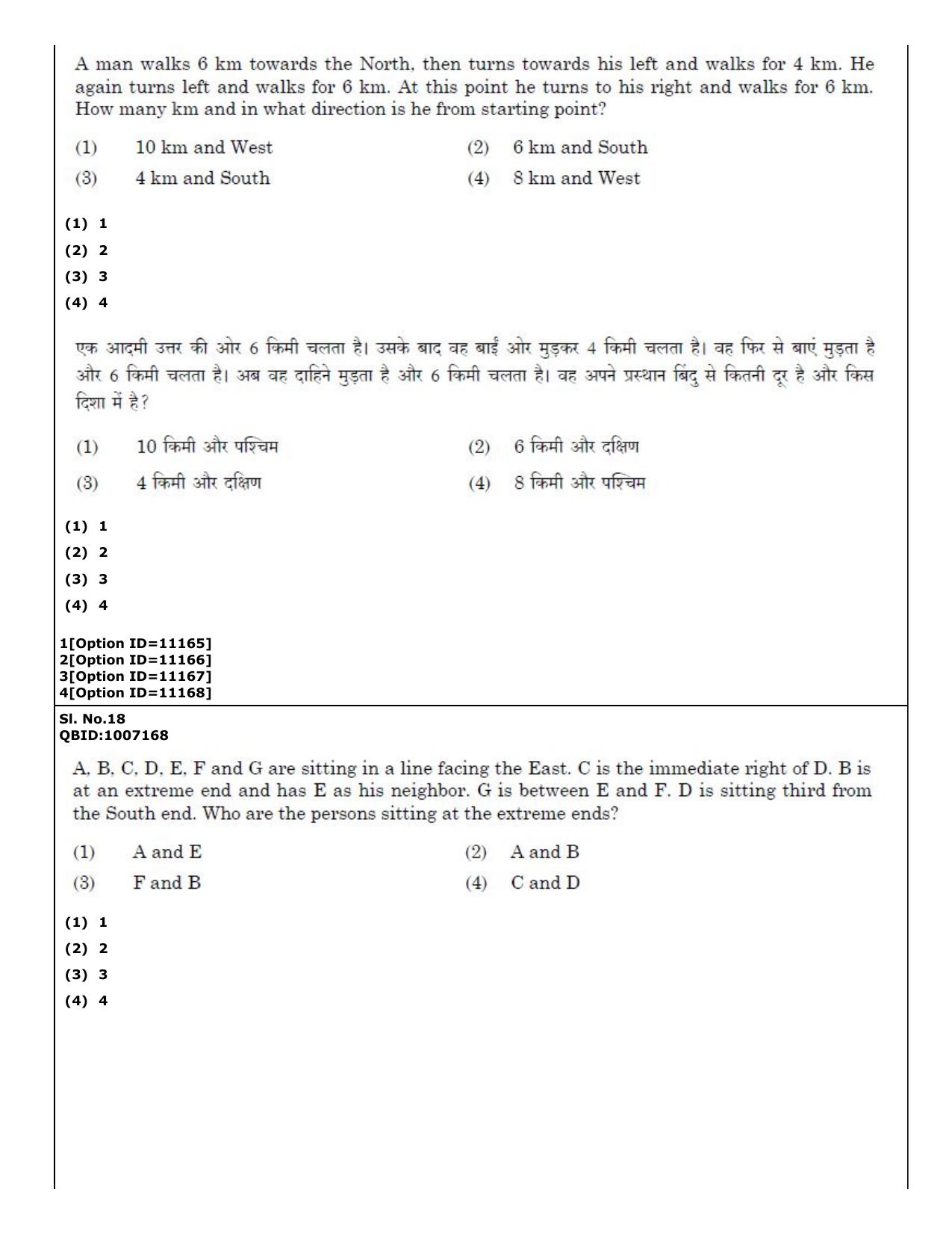 CUET (PG) 2022: PGQP-16 A. Forensic Science (04-09-2022) Question Paper - Page 13