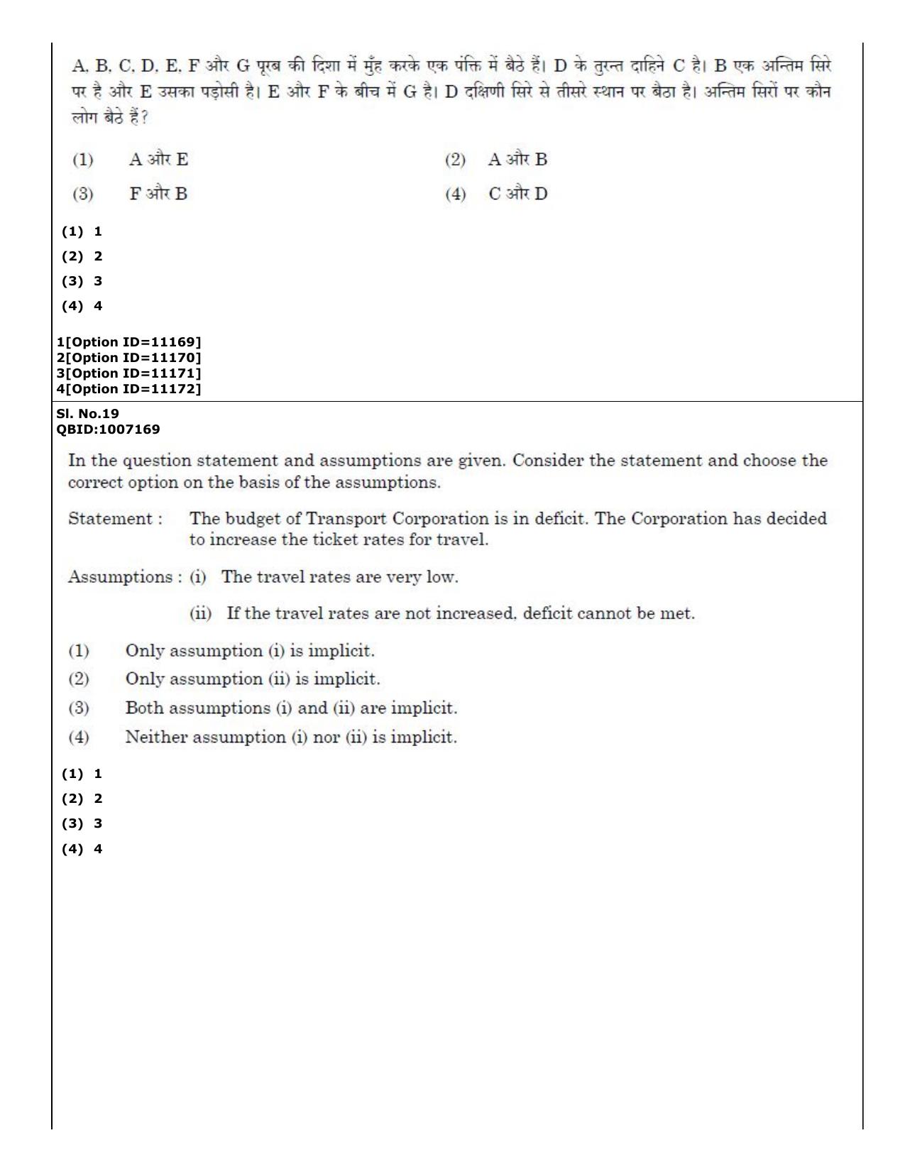 CUET (PG) 2022: PGQP-16 A. Forensic Science (04-09-2022) Question Paper - Page 14