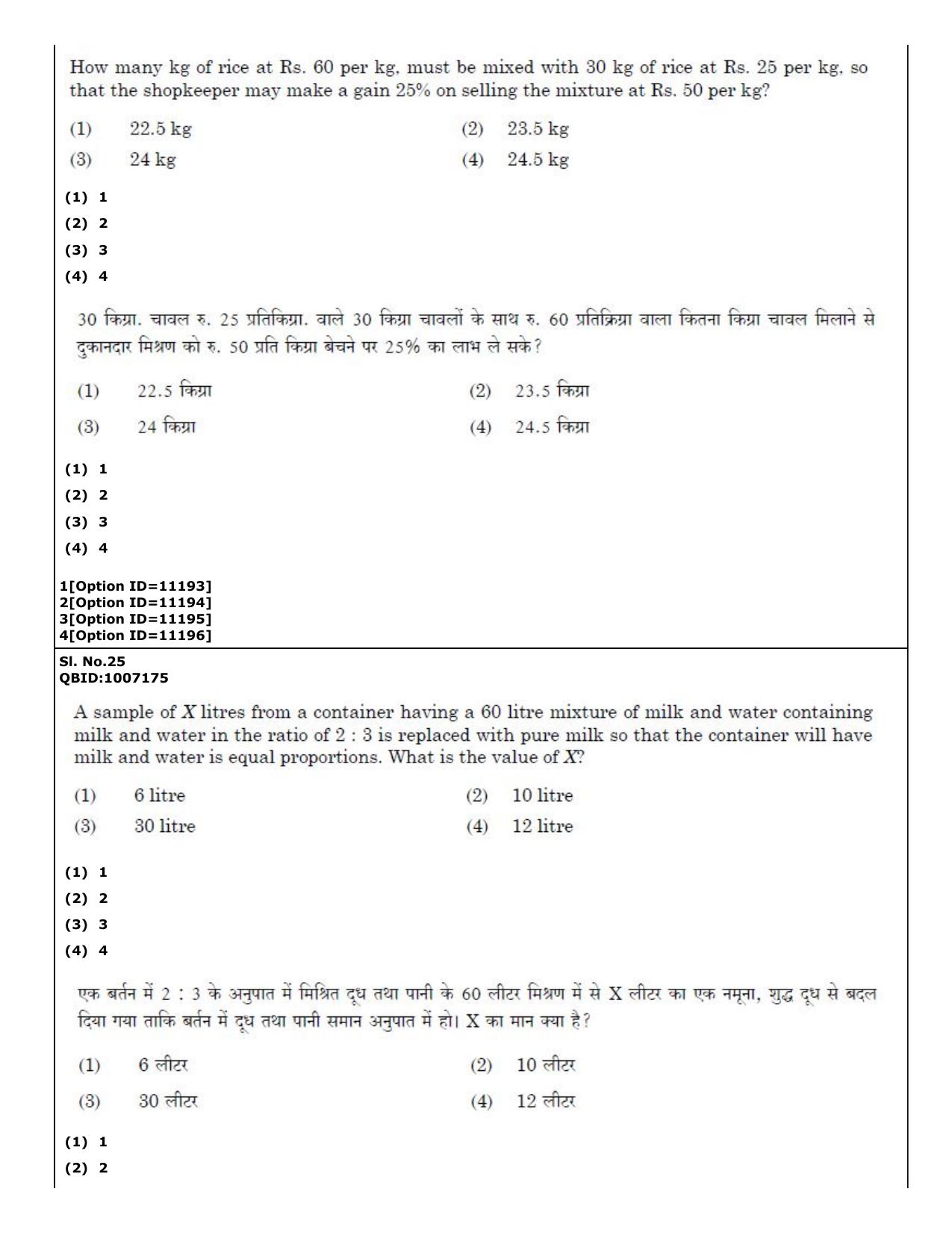 CUET (PG) 2022: PGQP-16 A. Forensic Science (04-09-2022) Question Paper - Page 18
