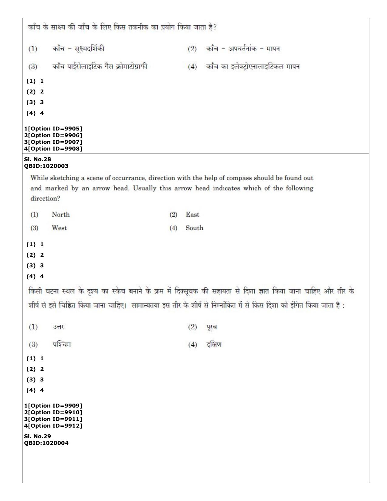 CUET (PG) 2022: PGQP-16 A. Forensic Science (04-09-2022) Question Paper - Page 20