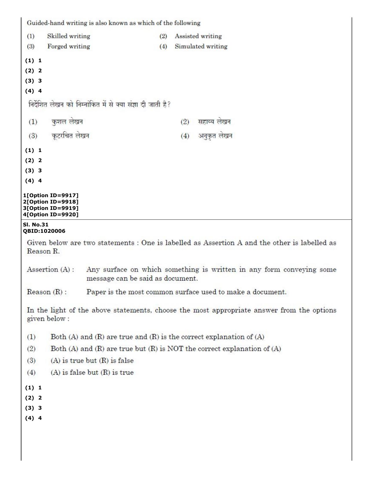 CUET (PG) 2022: PGQP-16 A. Forensic Science (04-09-2022) Question Paper - Page 22
