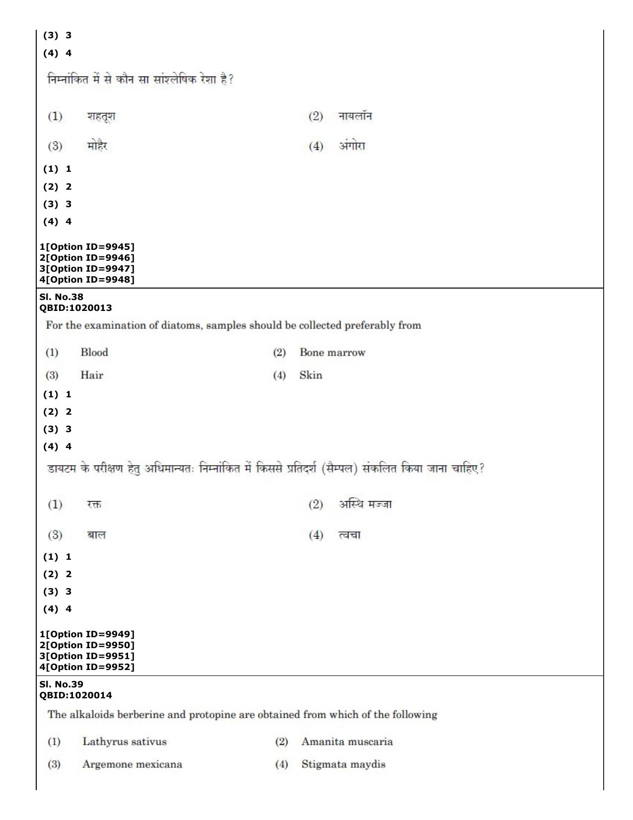 CUET (PG) 2022: PGQP-16 A. Forensic Science (04-09-2022) Question Paper - Page 27