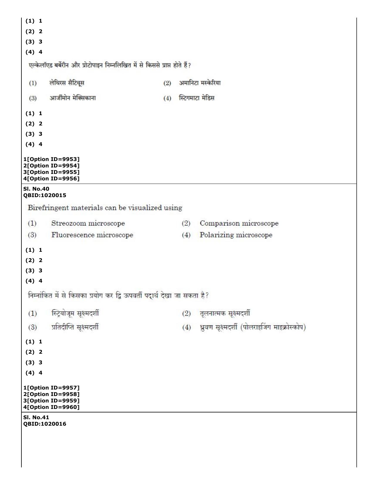 CUET (PG) 2022: PGQP-16 A. Forensic Science (04-09-2022) Question Paper - Page 28