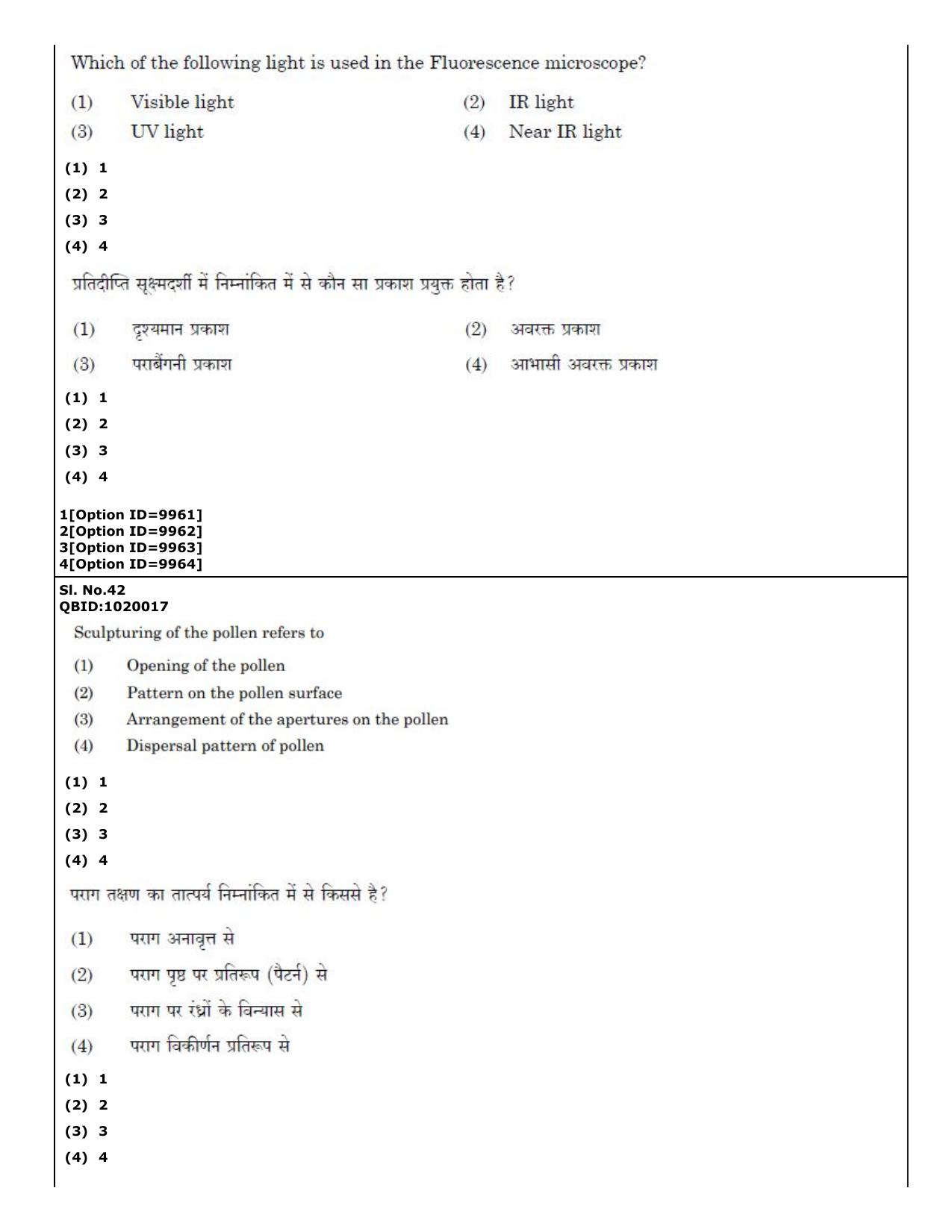 CUET (PG) 2022: PGQP-16 A. Forensic Science (04-09-2022) Question Paper - Page 29
