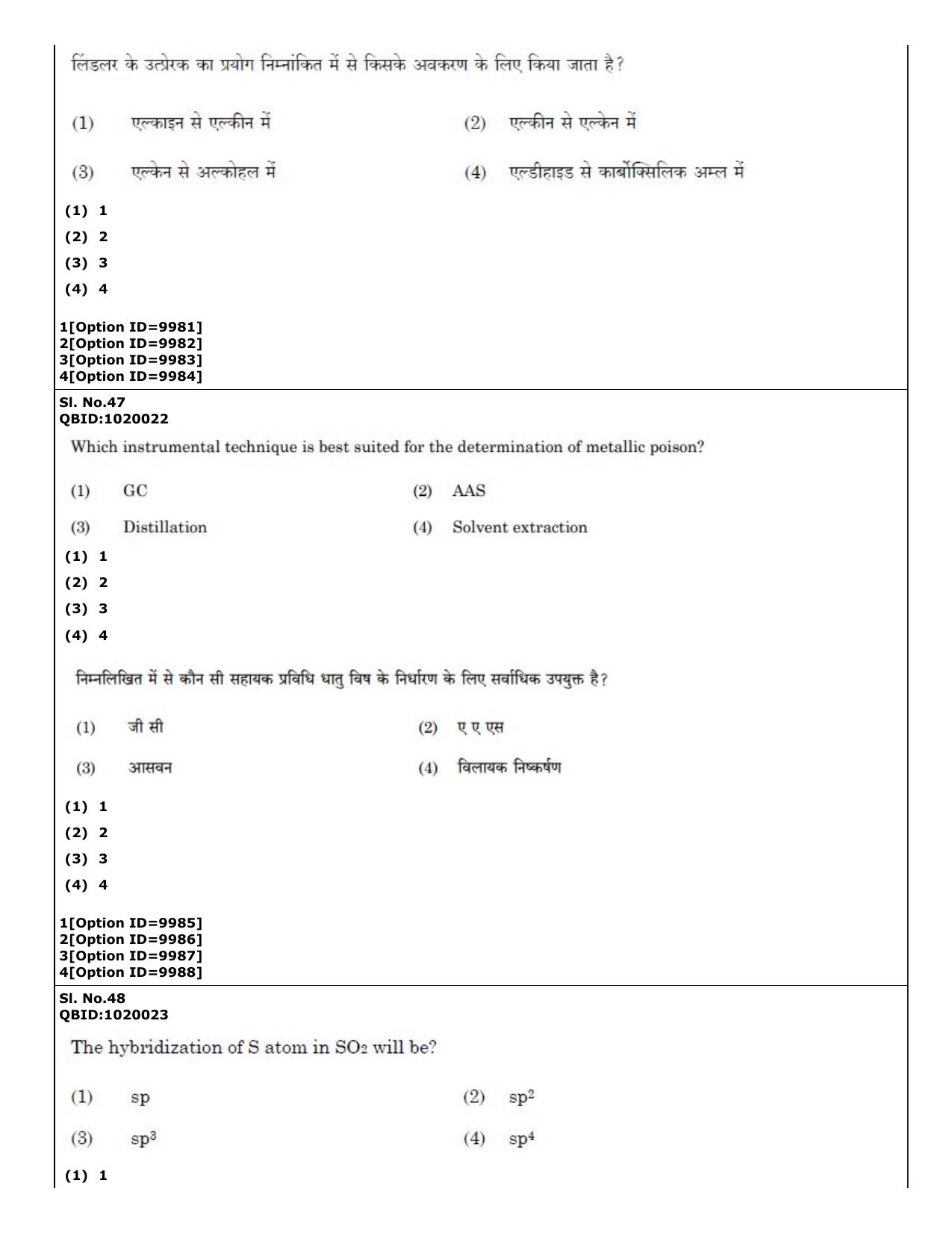 CUET (PG) 2022: PGQP-16 A. Forensic Science (04-09-2022) Question Paper - Page 32
