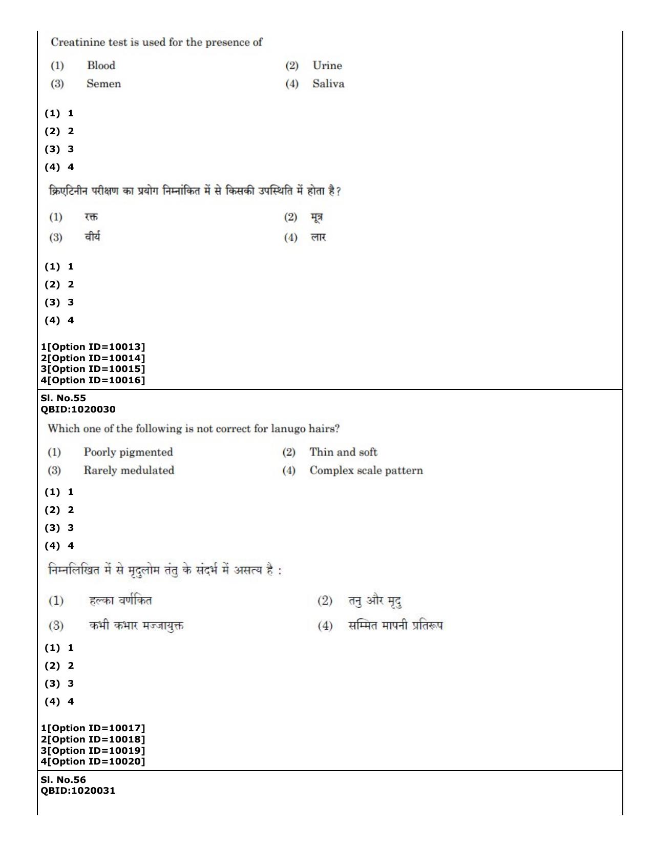 CUET (PG) 2022: PGQP-16 A. Forensic Science (04-09-2022) Question Paper - Page 36