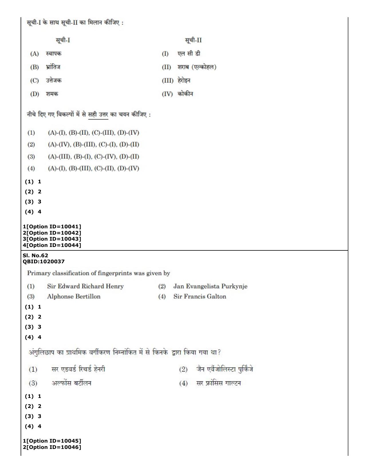 CUET (PG) 2022: PGQP-16 A. Forensic Science (04-09-2022) Question Paper - Page 41