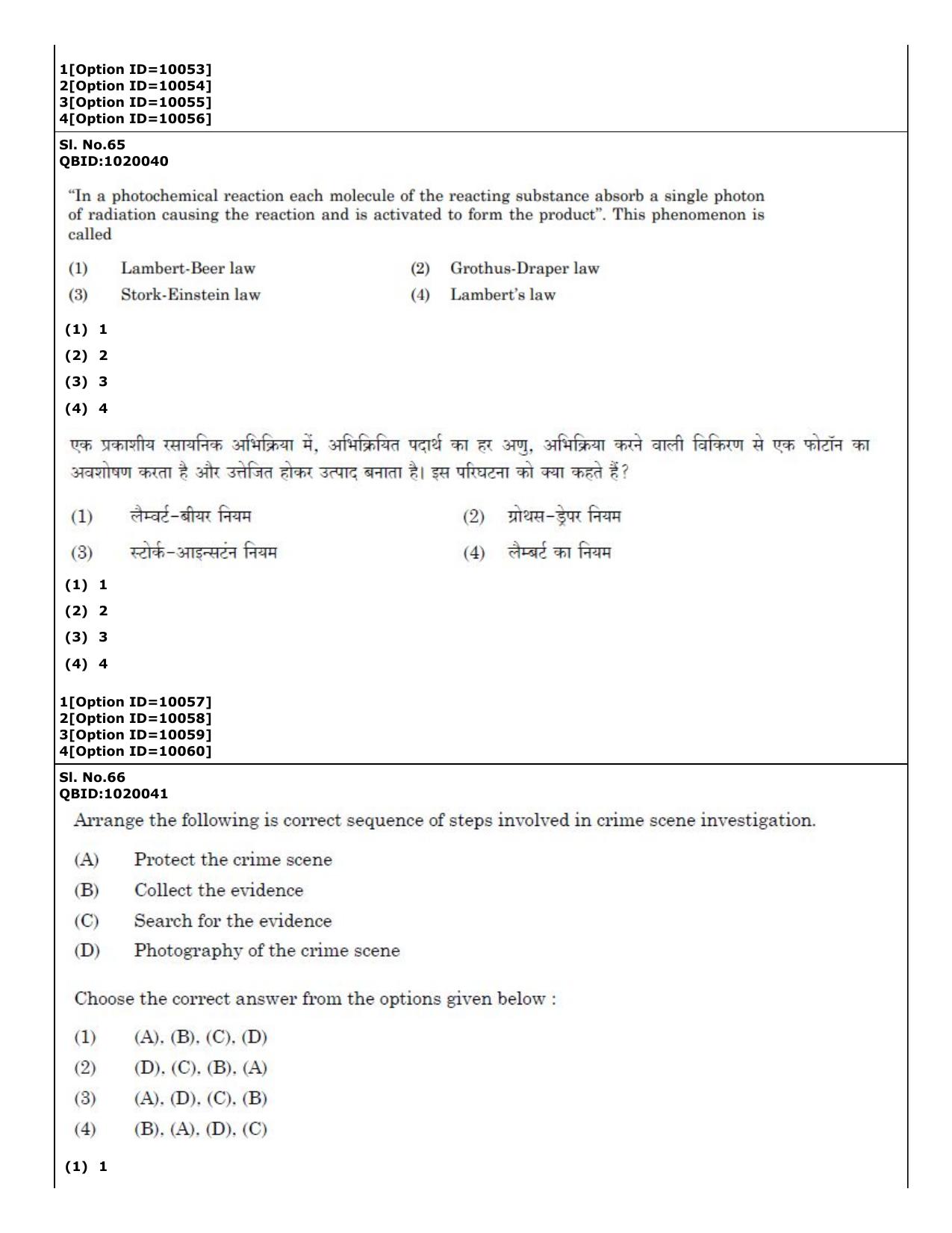 CUET (PG) 2022: PGQP-16 A. Forensic Science (04-09-2022) Question Paper - Page 44