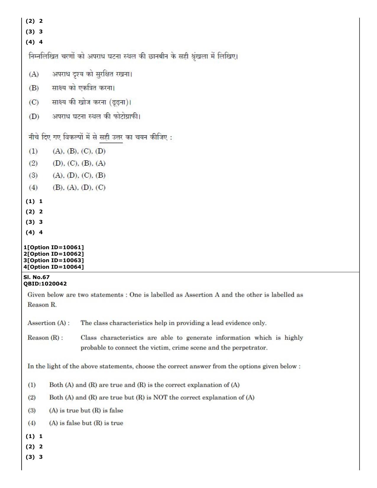 CUET (PG) 2022: PGQP-16 A. Forensic Science (04-09-2022) Question Paper - Page 45