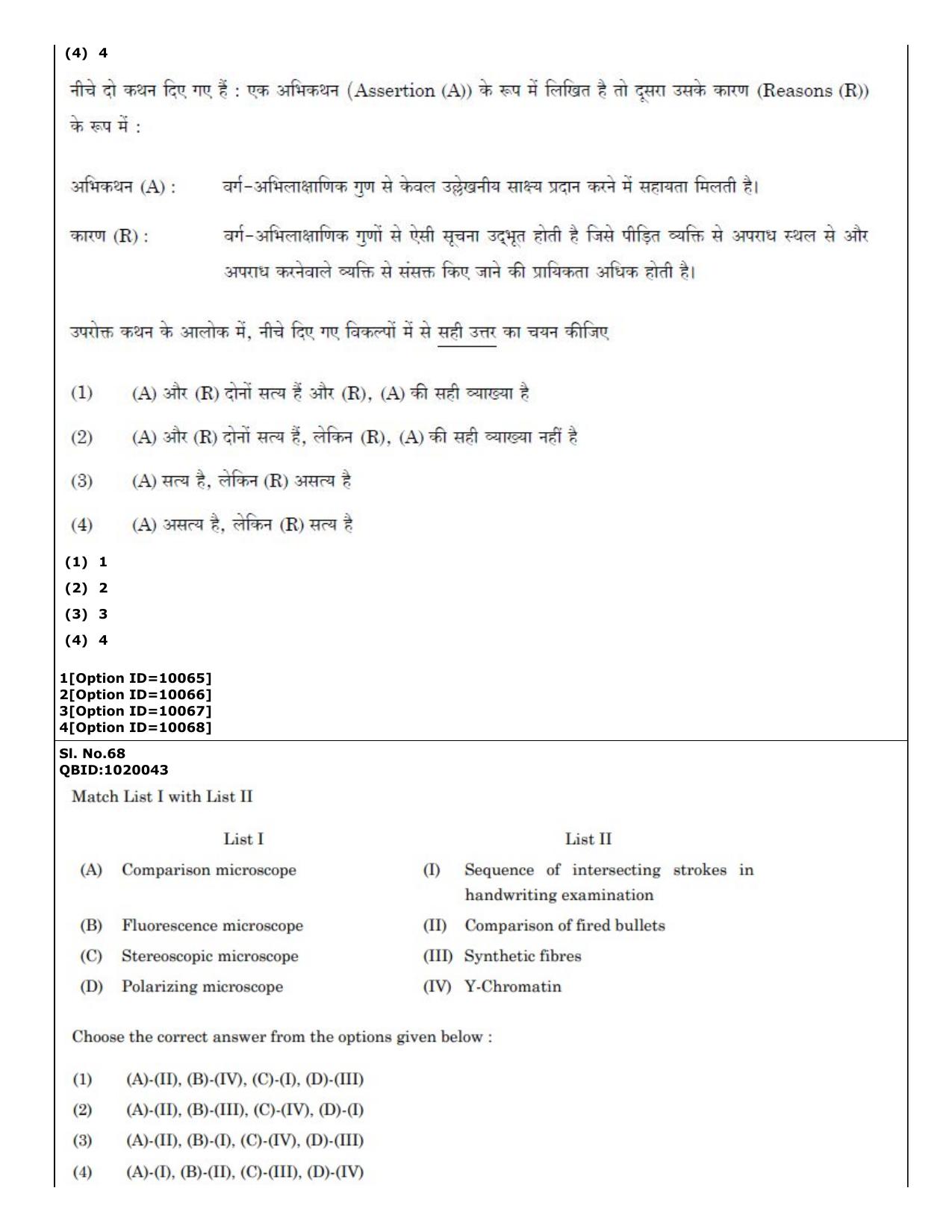 CUET (PG) 2022: PGQP-16 A. Forensic Science (04-09-2022) Question Paper - Page 46