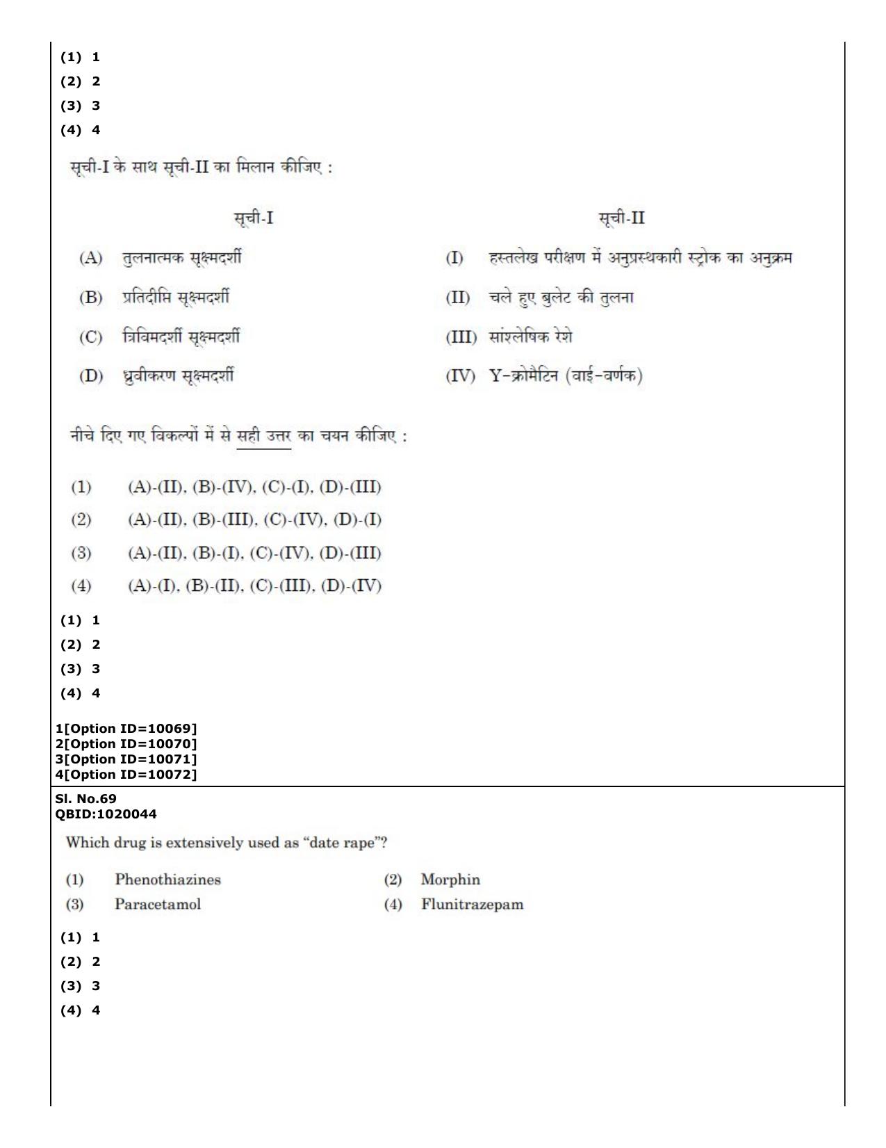 CUET (PG) 2022: PGQP-16 A. Forensic Science (04-09-2022) Question Paper - Page 47
