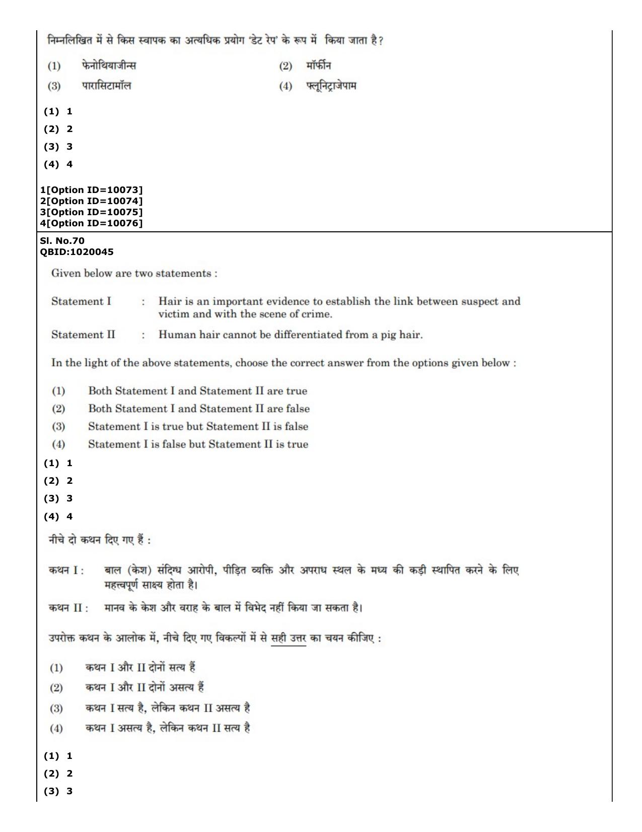 CUET (PG) 2022: PGQP-16 A. Forensic Science (04-09-2022) Question Paper - Page 48
