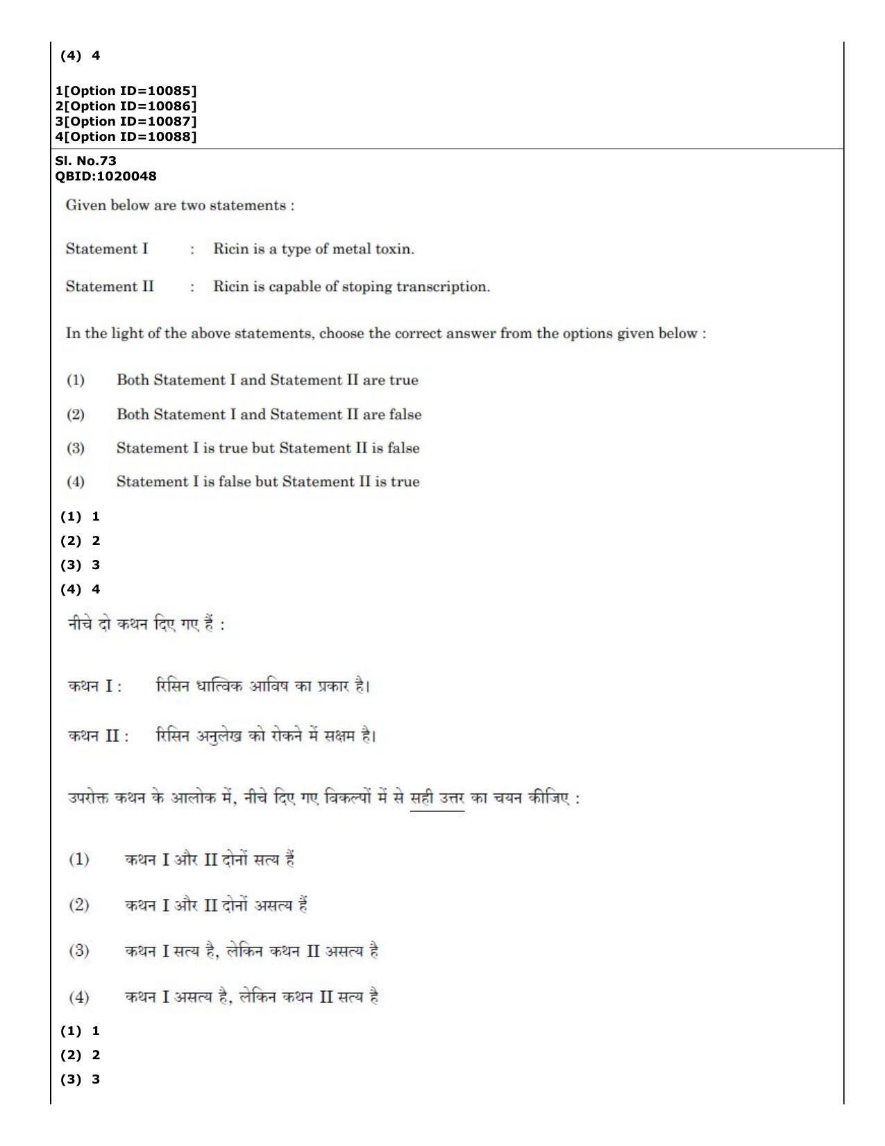 CUET (PG) 2022: PGQP-16 A. Forensic Science (04-09-2022) Question Paper - Page 51