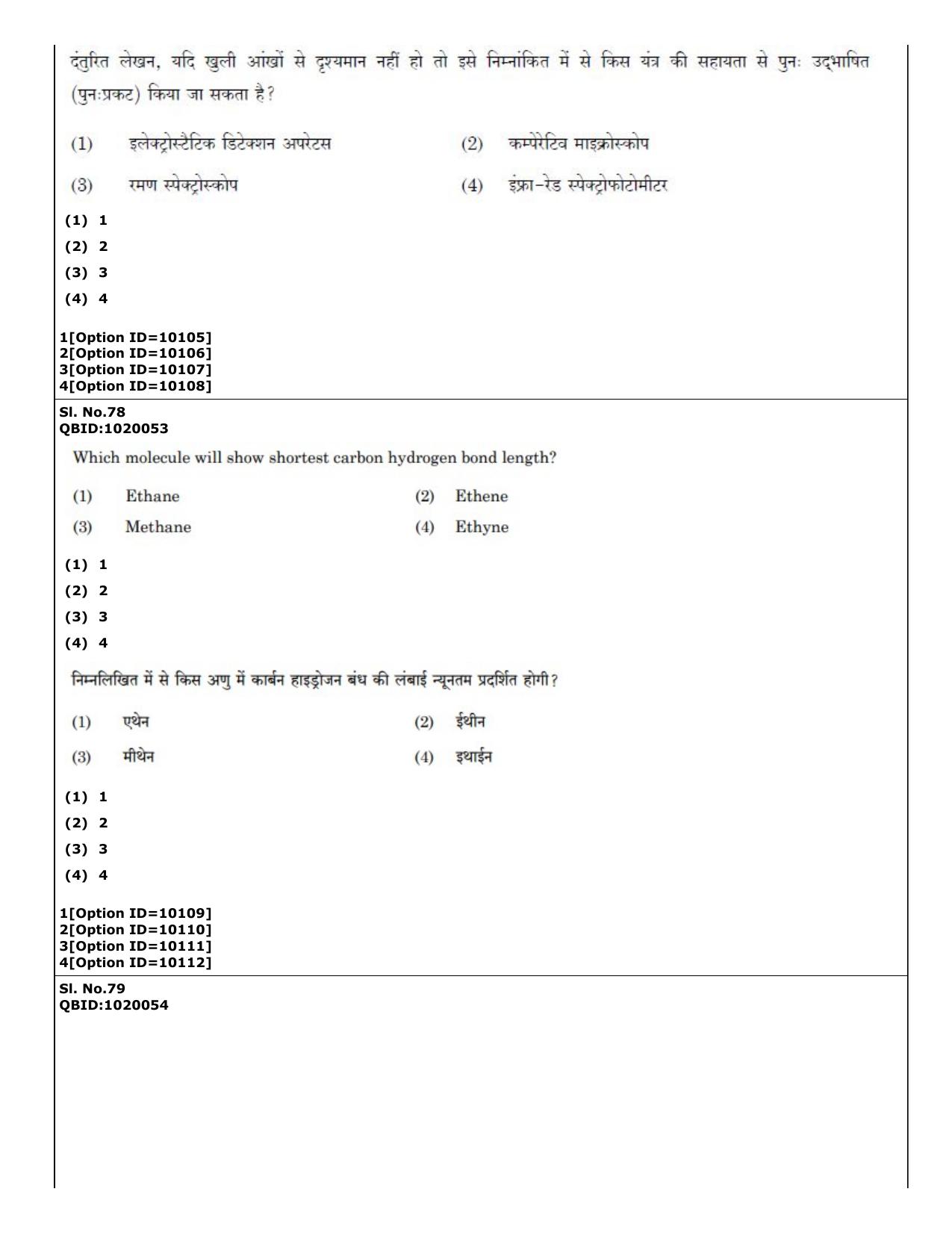 CUET (PG) 2022: PGQP-16 A. Forensic Science (04-09-2022) Question Paper - Page 55