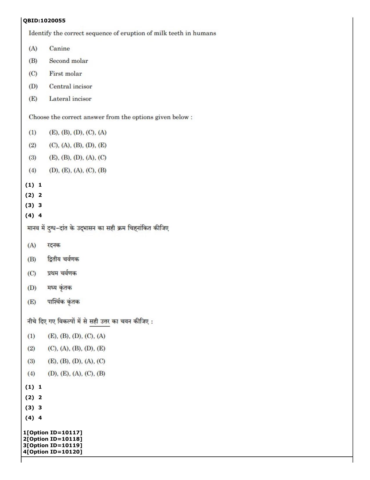 CUET (PG) 2022: PGQP-16 A. Forensic Science (04-09-2022) Question Paper - Page 57