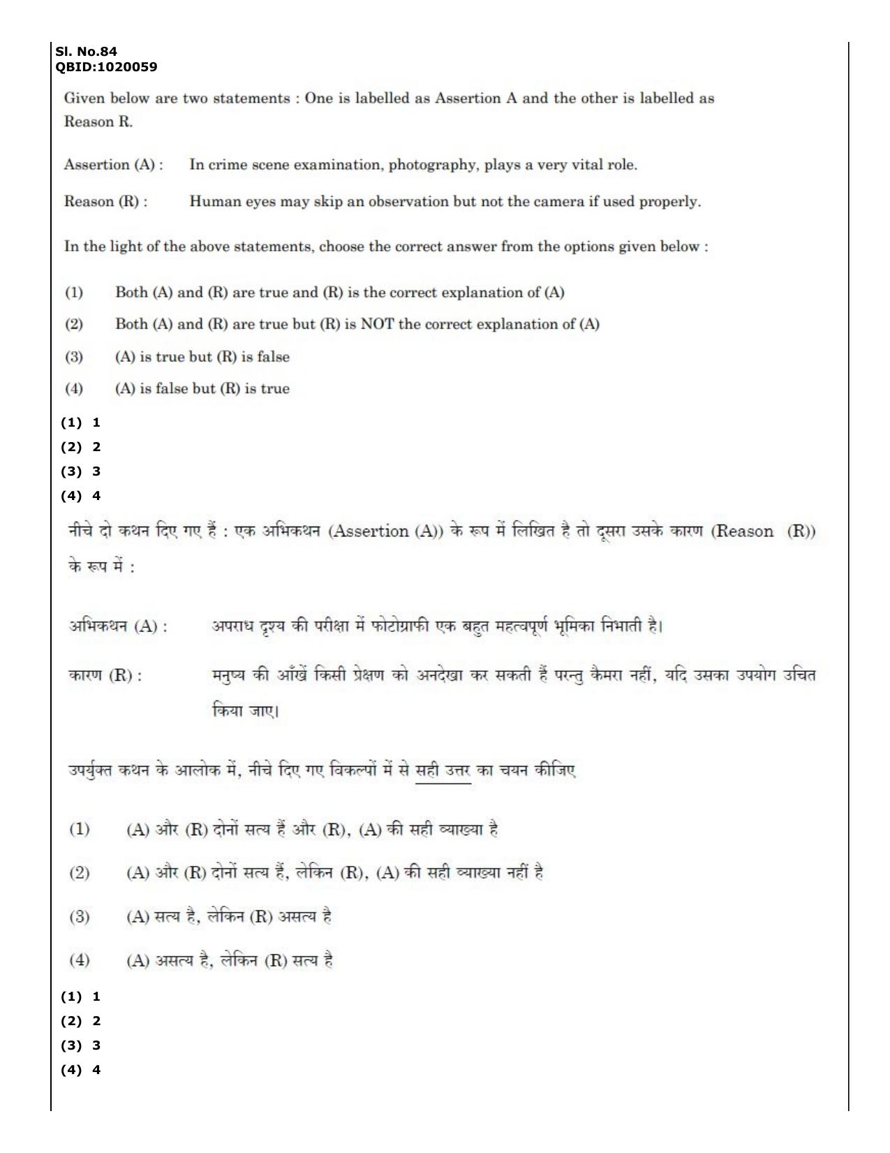 CUET (PG) 2022: PGQP-16 A. Forensic Science (04-09-2022) Question Paper - Page 61