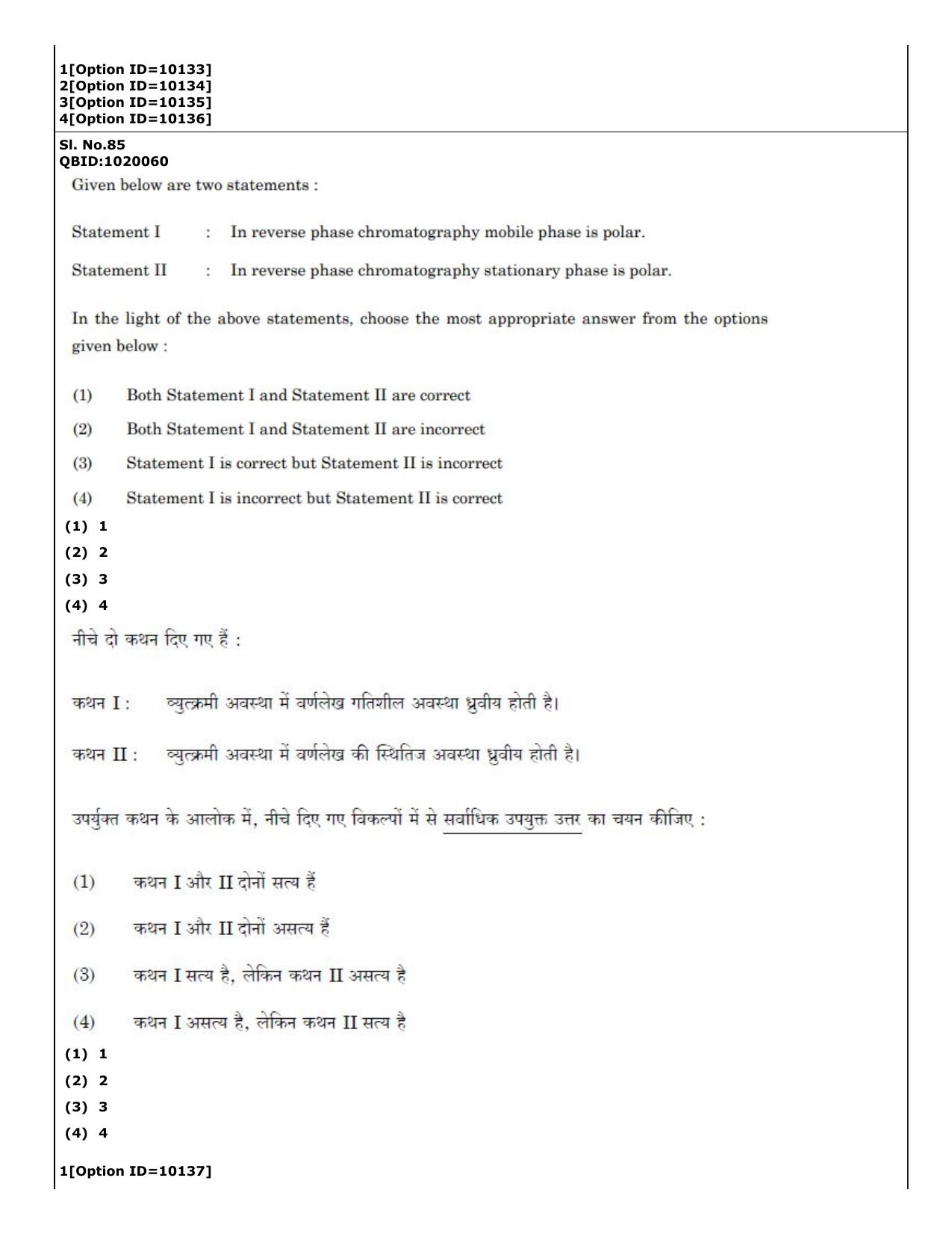 CUET (PG) 2022: PGQP-16 A. Forensic Science (04-09-2022) Question Paper - Page 62