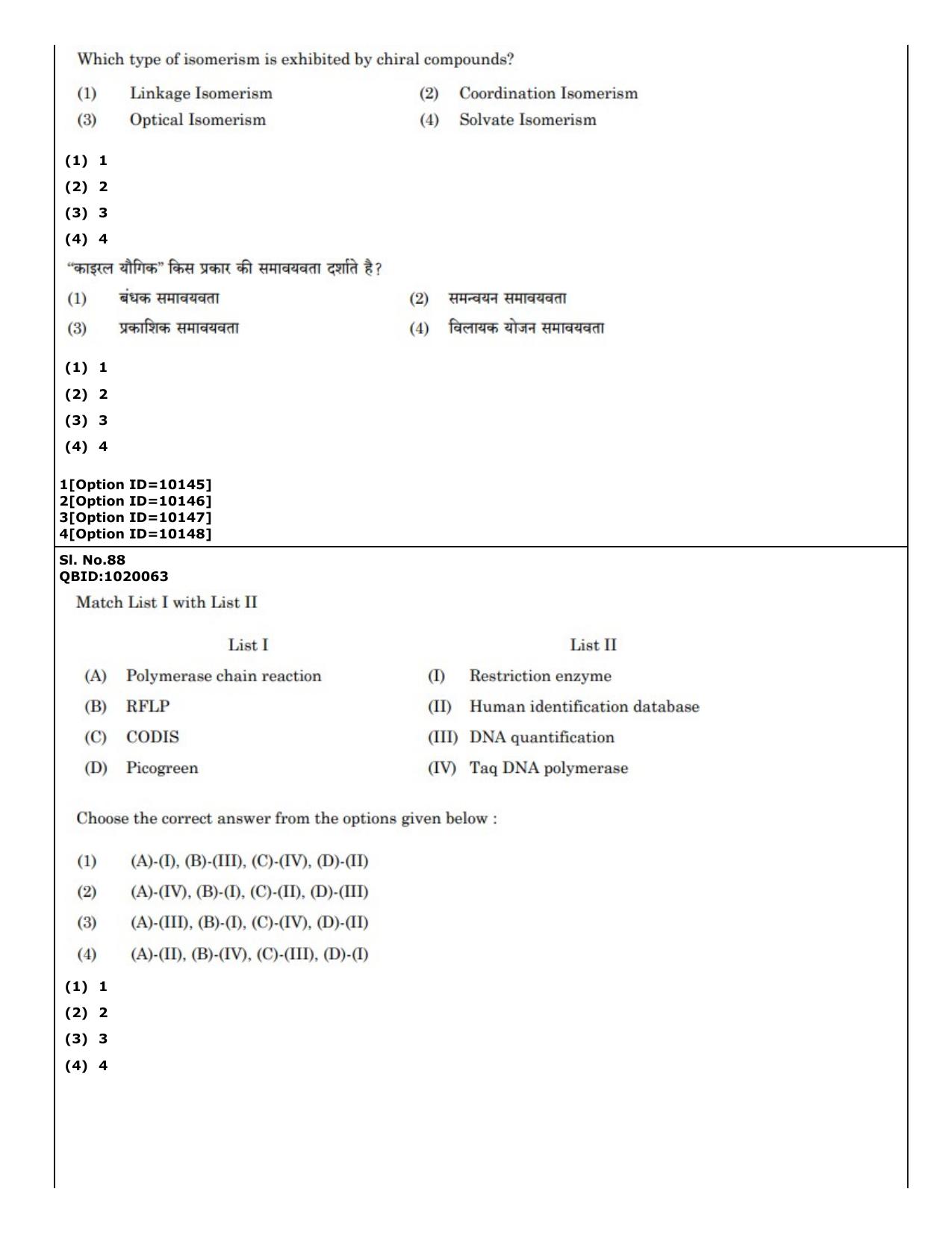CUET (PG) 2022: PGQP-16 A. Forensic Science (04-09-2022) Question Paper - Page 64