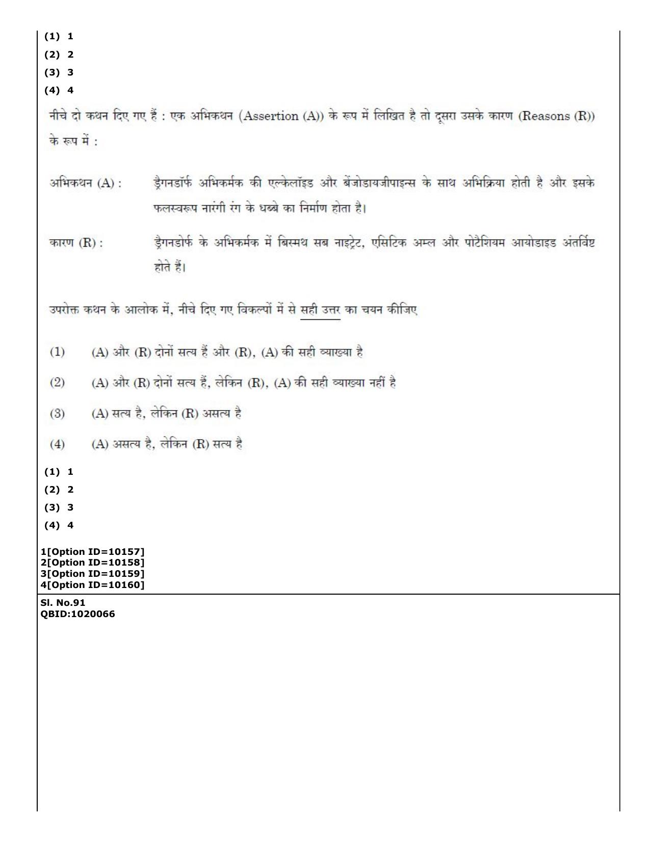CUET (PG) 2022: PGQP-16 A. Forensic Science (04-09-2022) Question Paper - Page 67