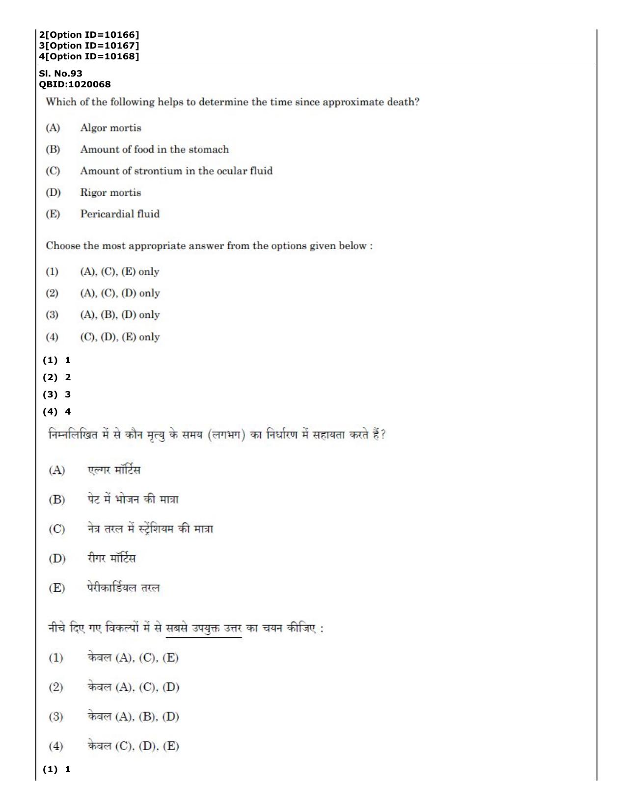 CUET (PG) 2022: PGQP-16 A. Forensic Science (04-09-2022) Question Paper - Page 70