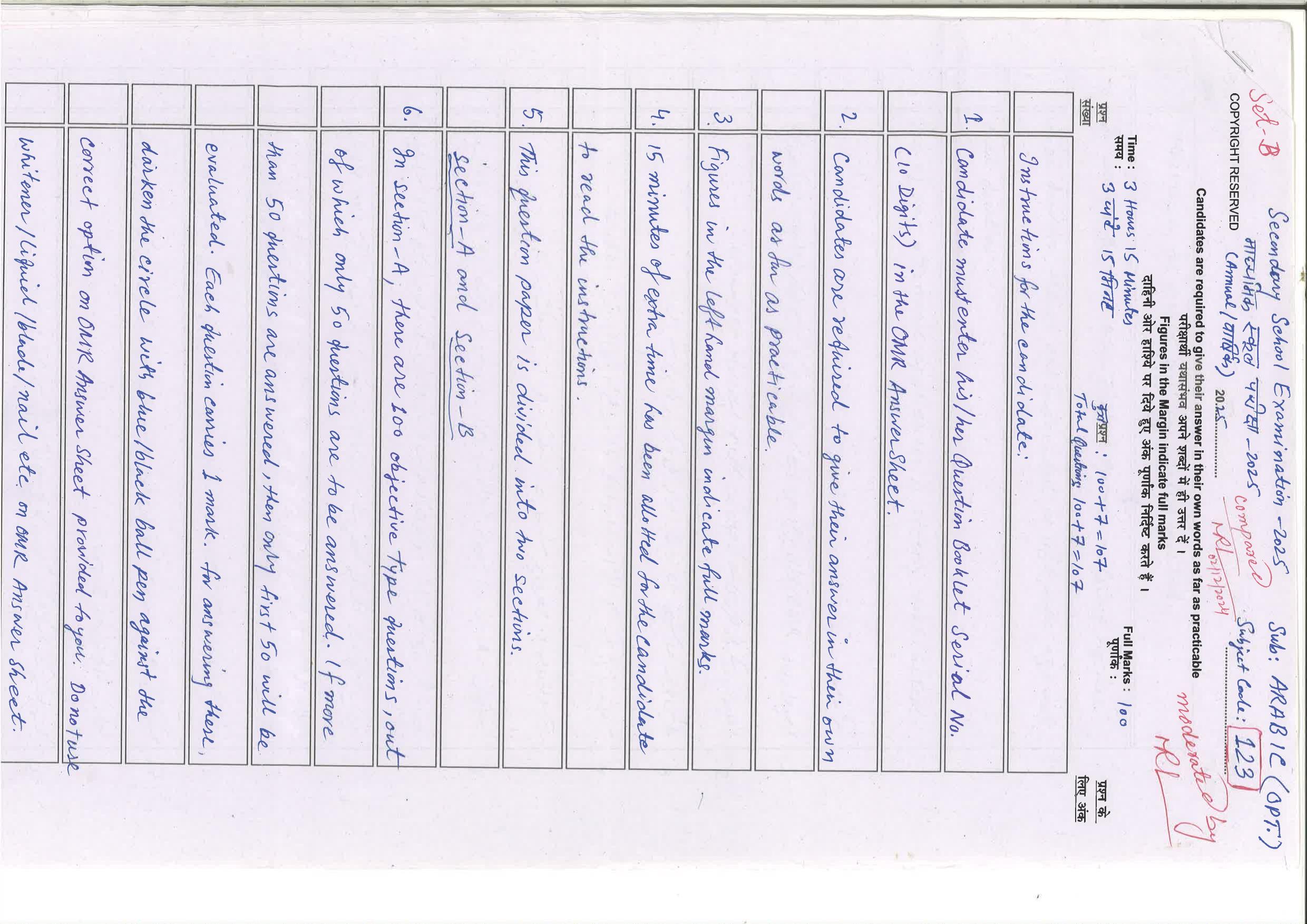 Bihar Board (BSEB) Class X: 123- ARABIC 2025 Model Question Paper - Page 1