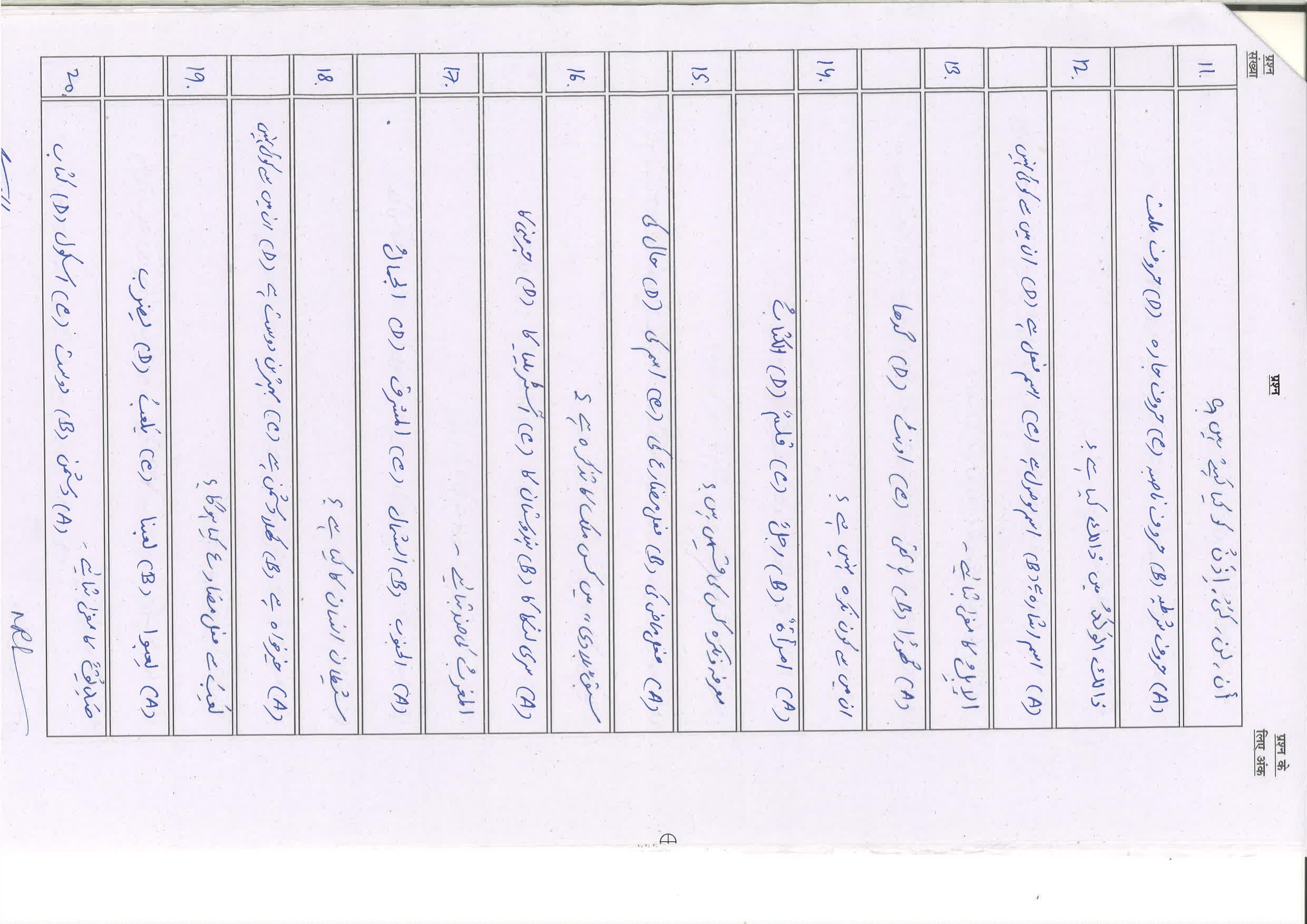 Bihar Board (BSEB) Class X: 123- ARABIC 2025 Model Question Paper - Page 4