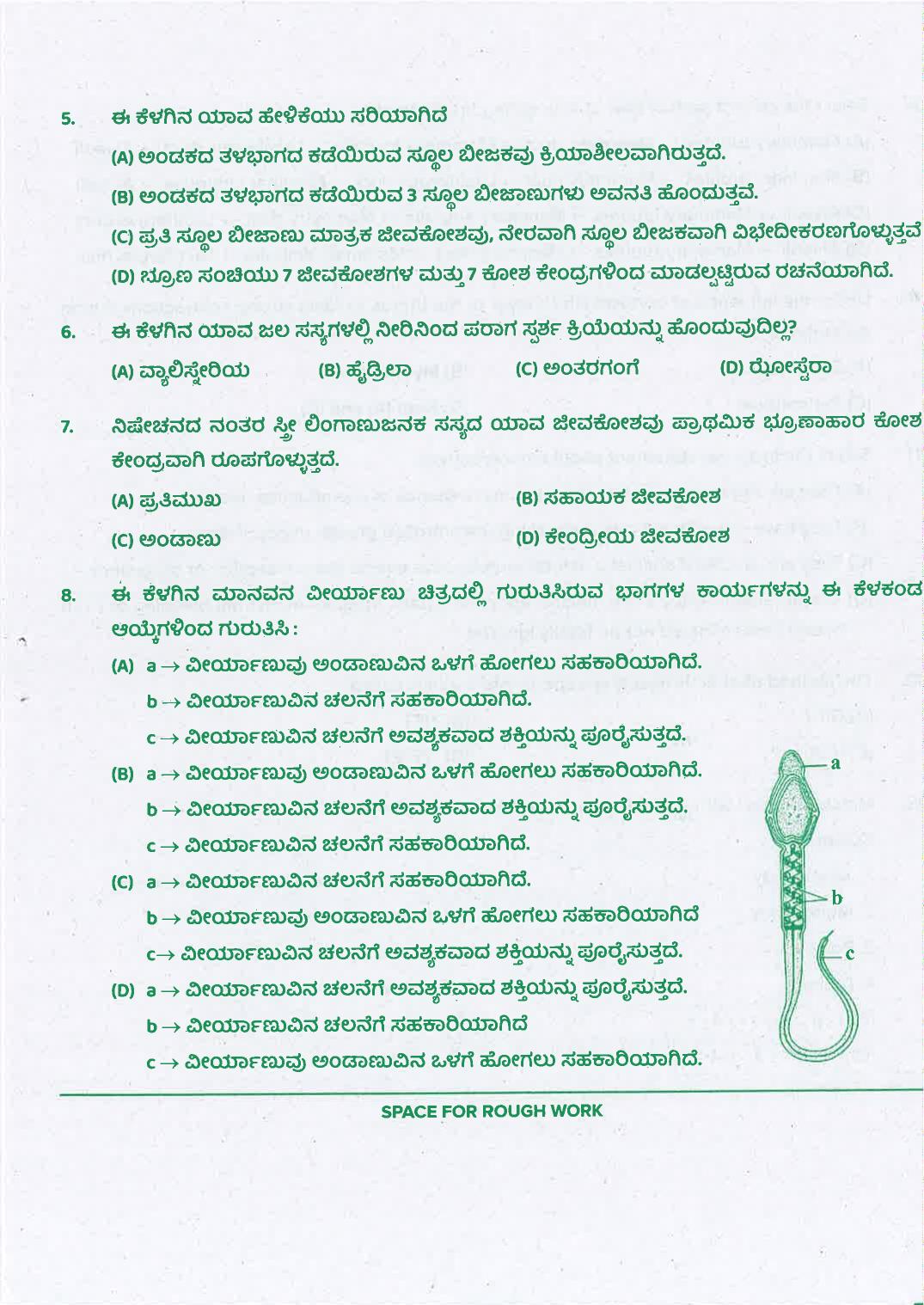 KCET 2021 Biology Question Paper - Page 7